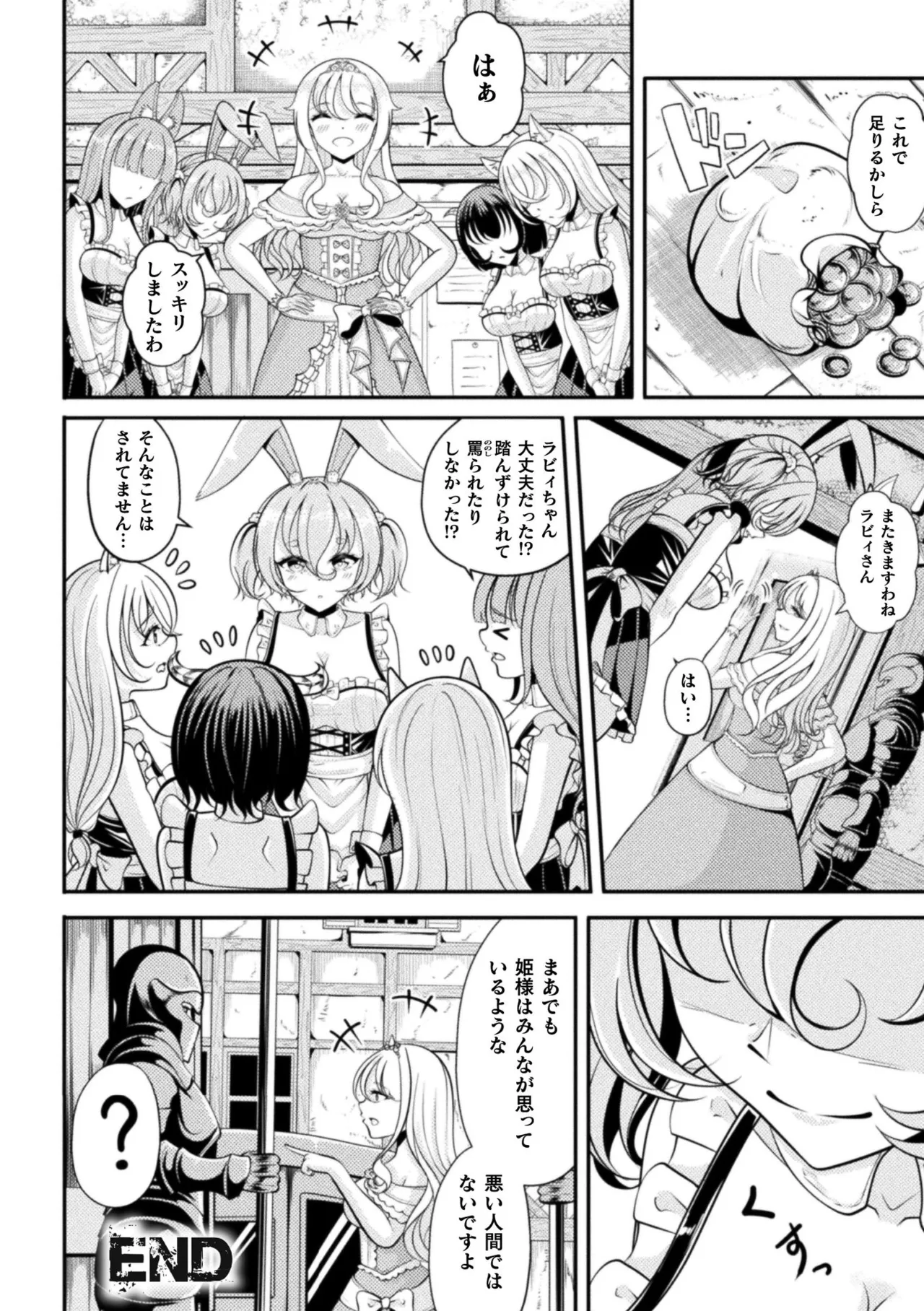 Bessatsu Comic Unreal Jingai Les Fuuzoku Vol.2 - Page 72