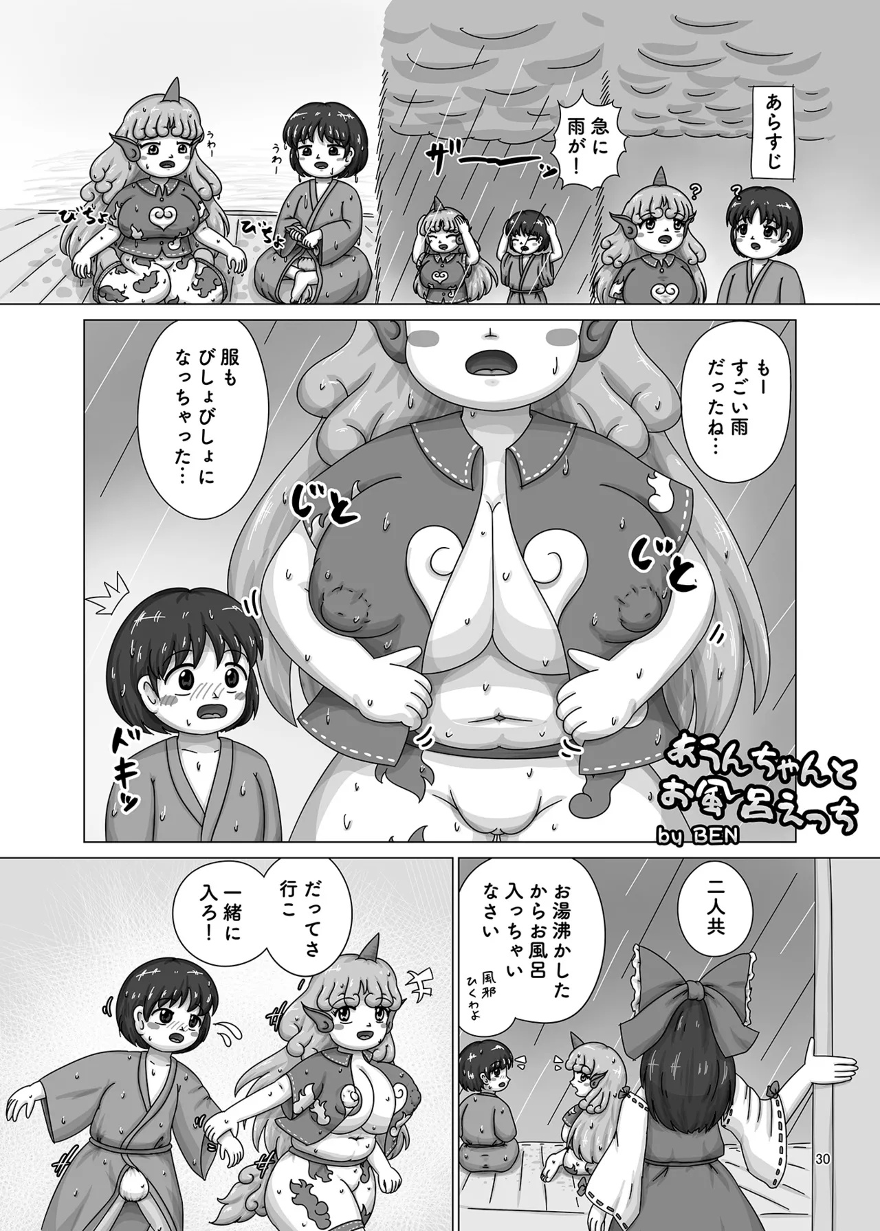Hakurei Jinja no H na Komainu Goudou - Page 29