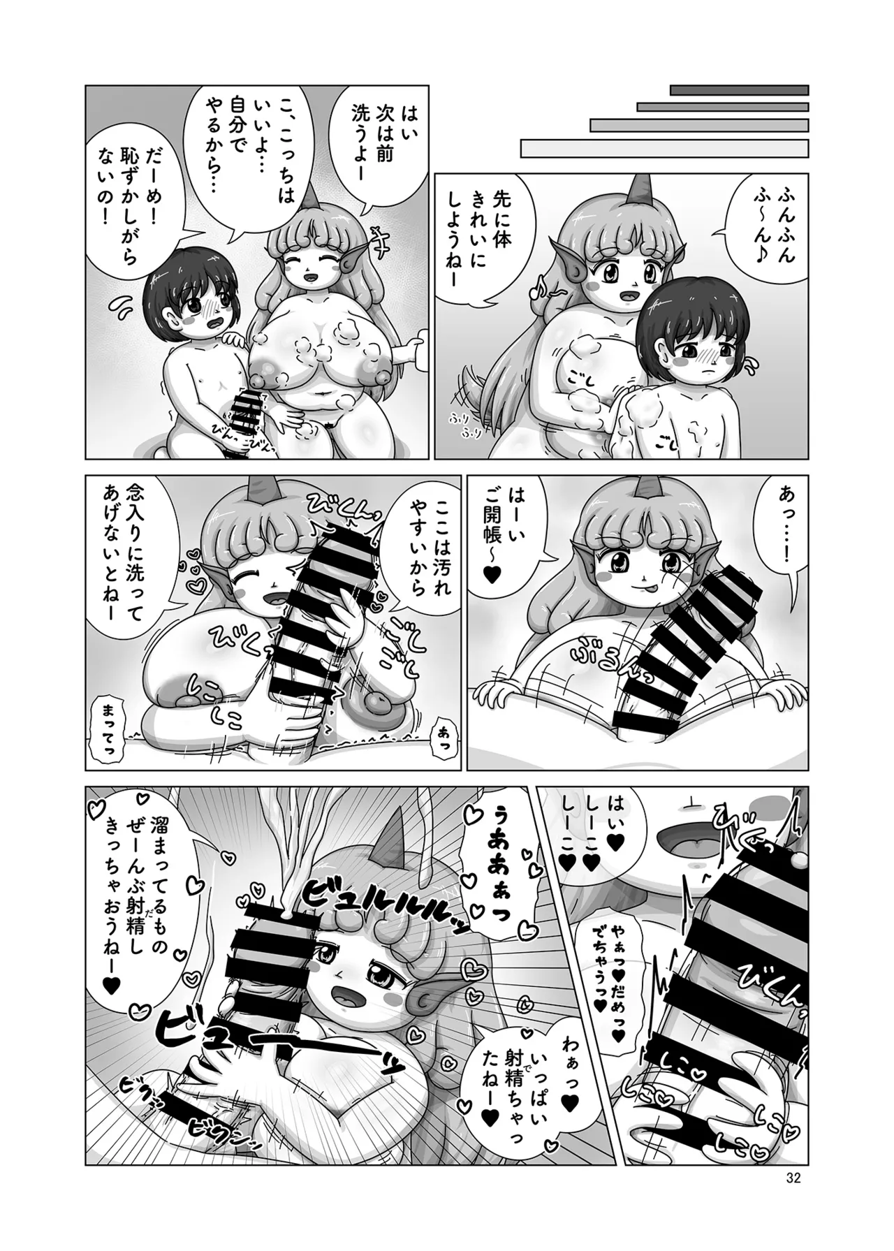 Hakurei Jinja no H na Komainu Goudou - Page 31