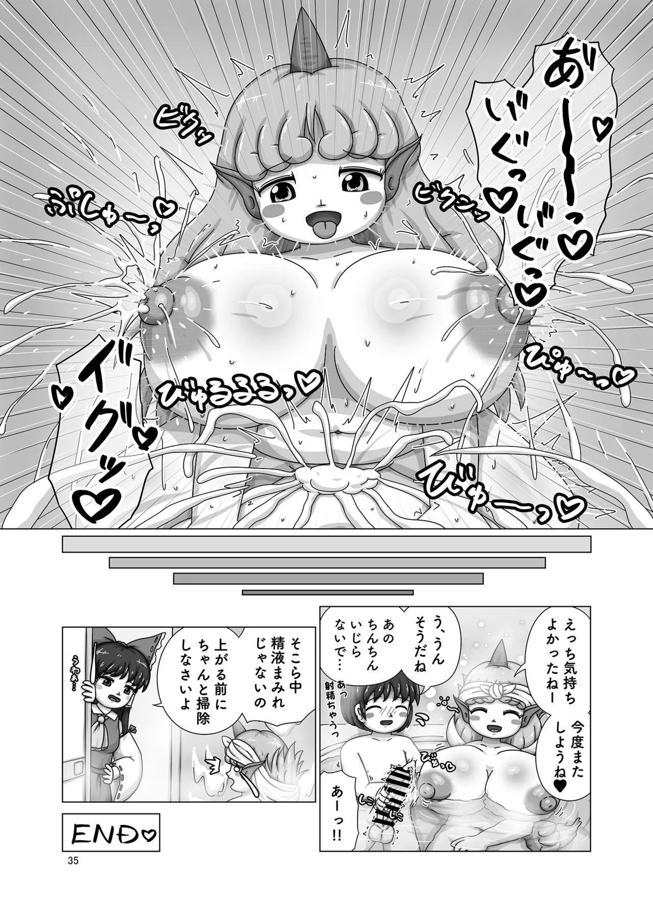 Hakurei Jinja no H na Komainu Goudou - Page 34