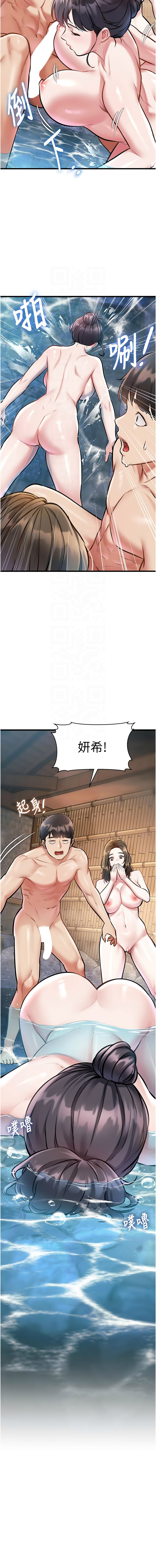 特色新视界 | 特色新視界 1-11 - Page 189