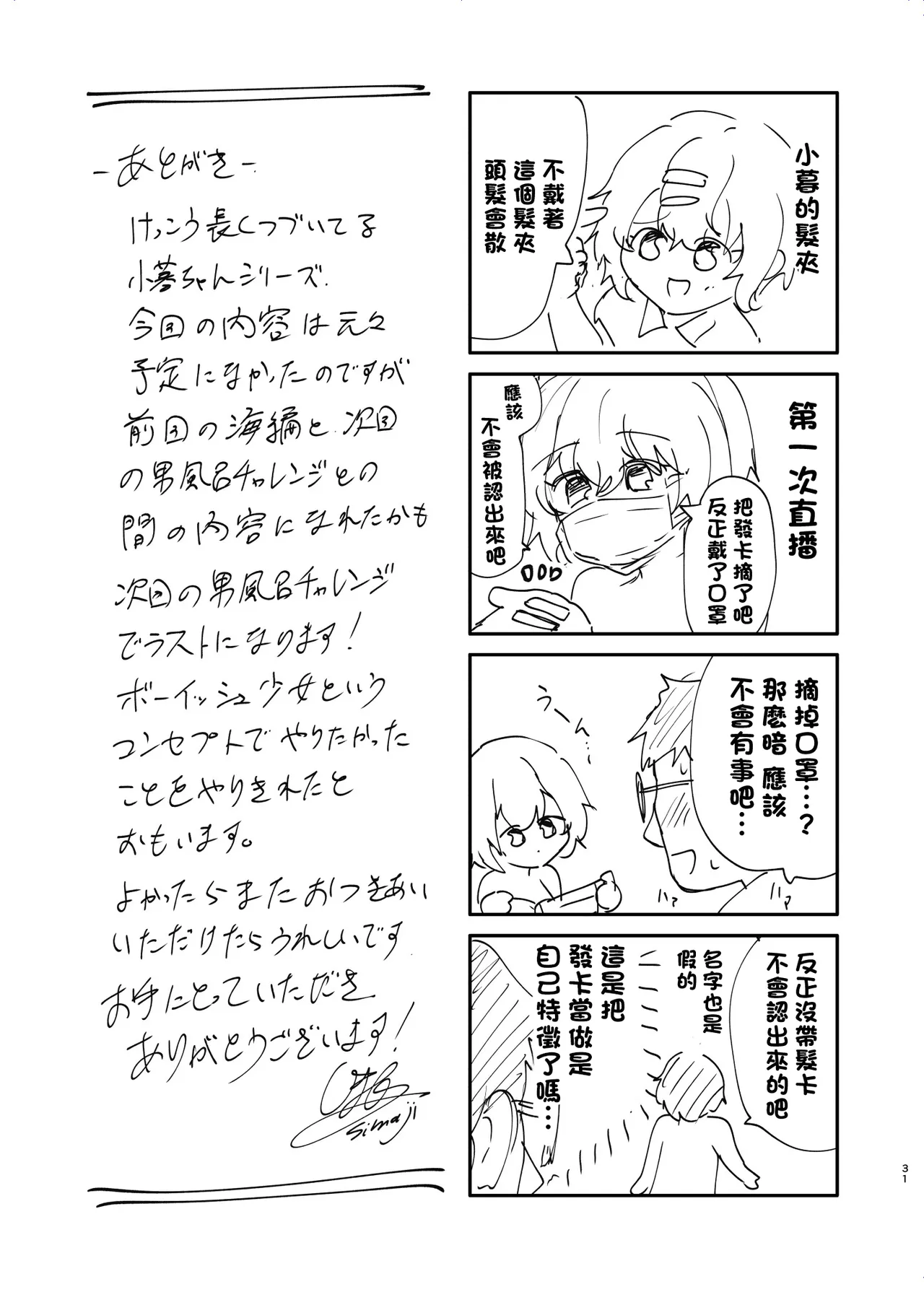 Real Chin Totsumachi Roshutsu Onanie Haishin | 等著別人操♥露出自慰直播 - Page 32