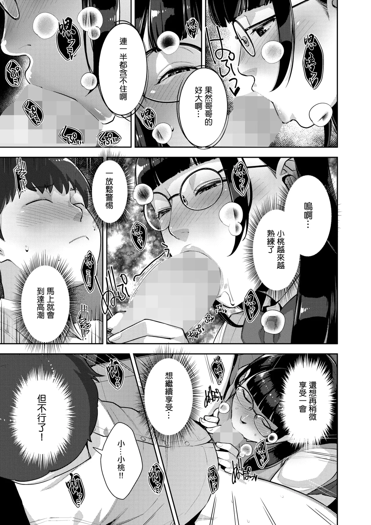 Irodori Kazoku Saishuuwa - Page 17