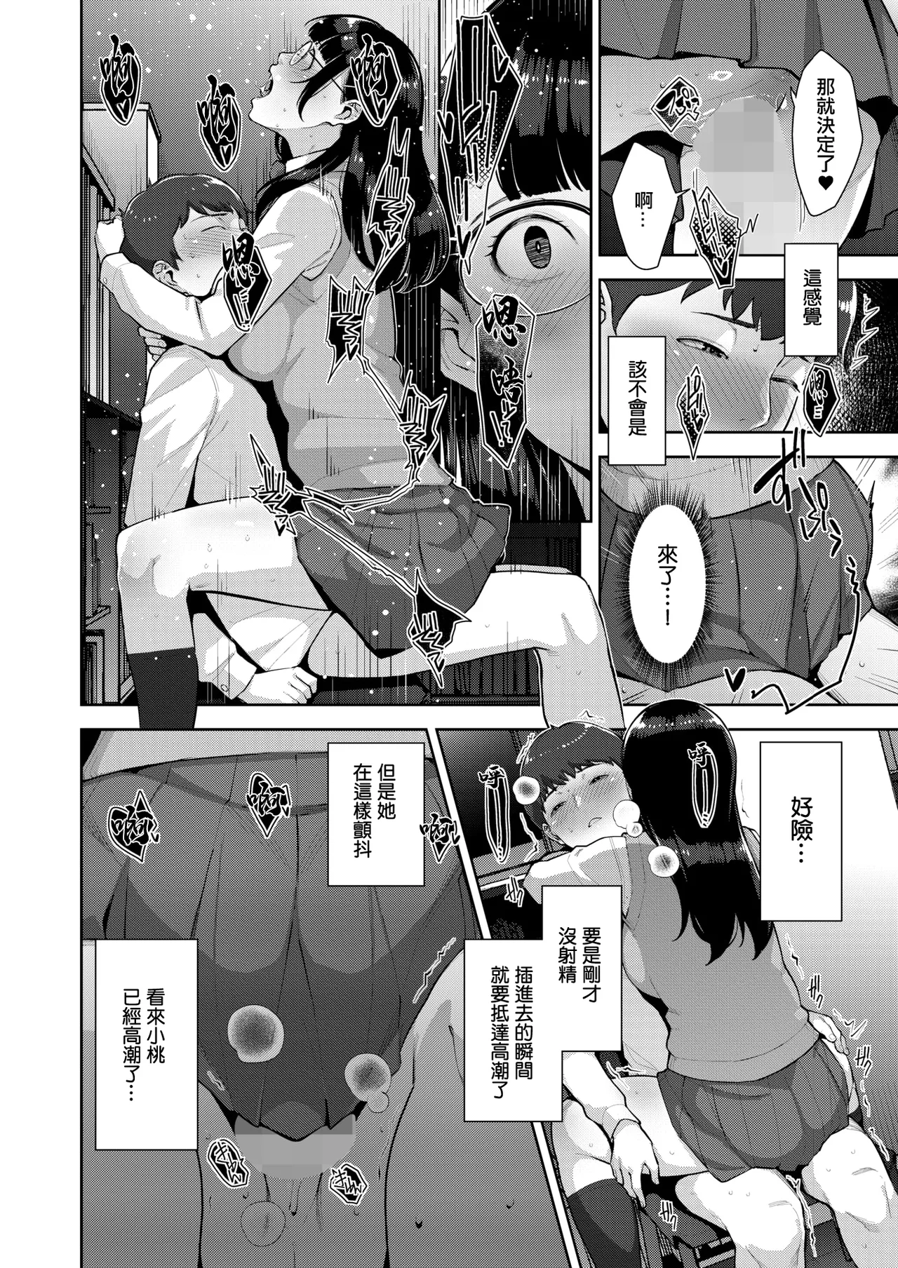 Irodori Kazoku Saishuuwa - Page 20