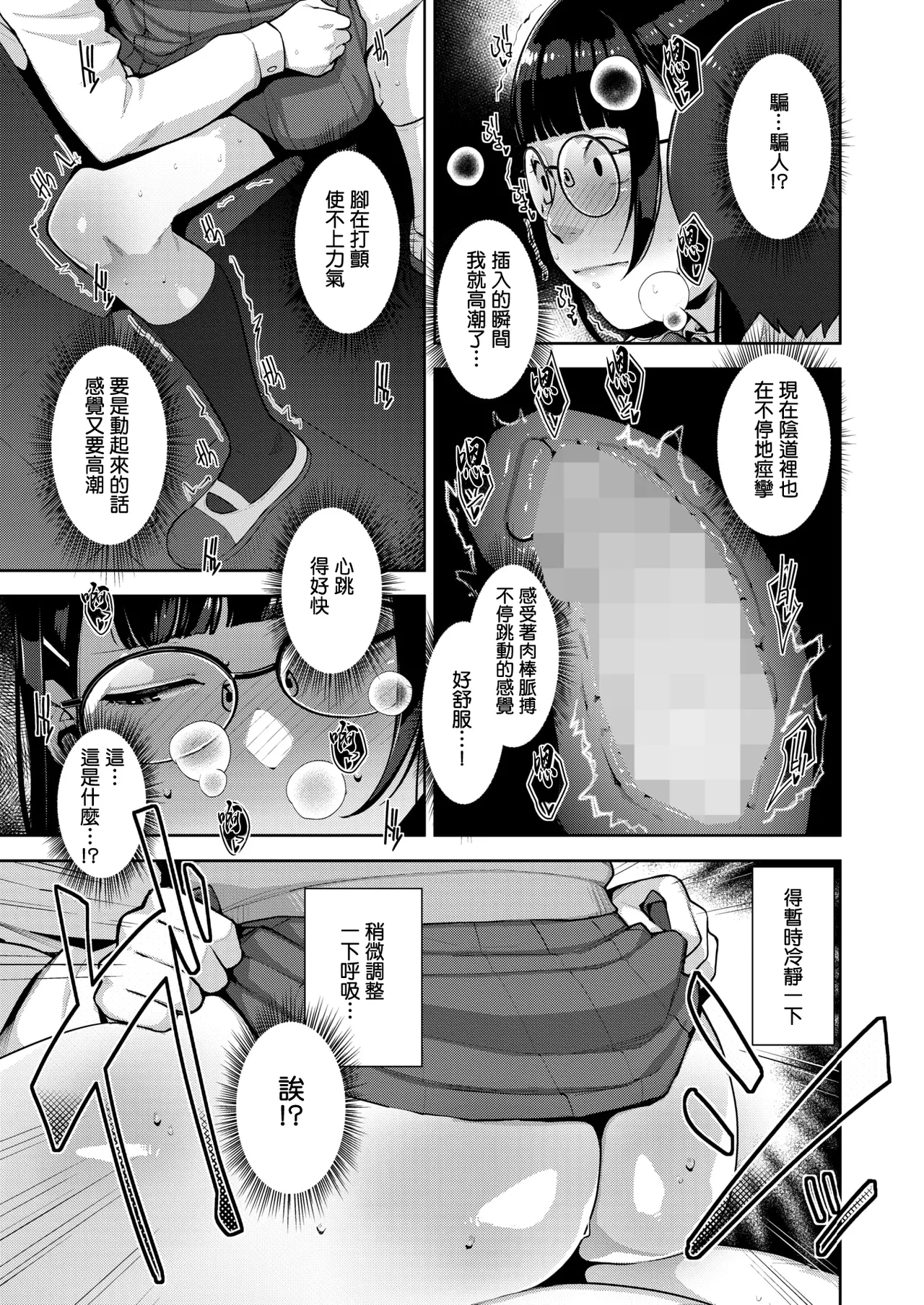 Irodori Kazoku Saishuuwa - Page 21