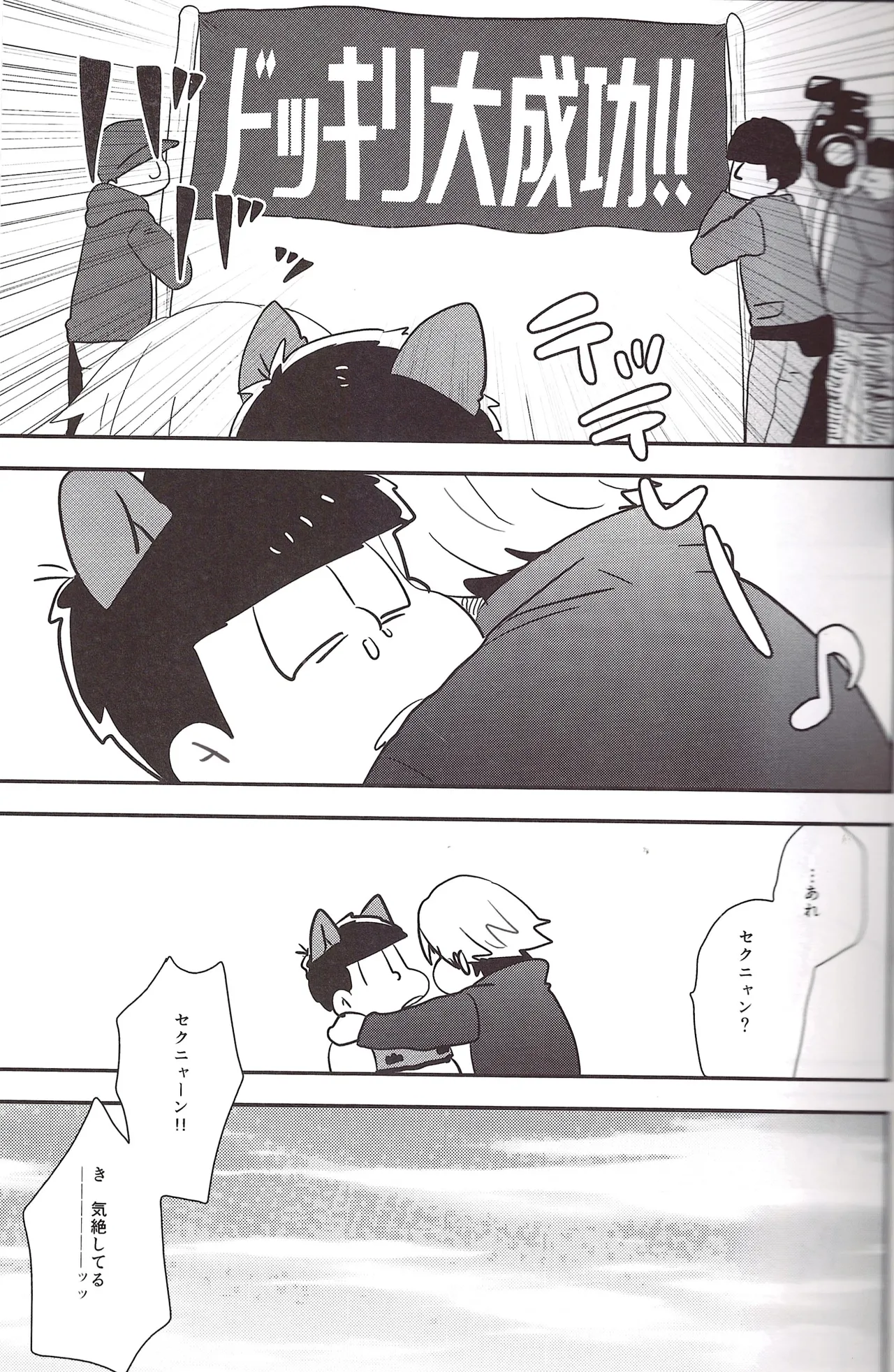 I love you the most in the world! 2 - Page 17