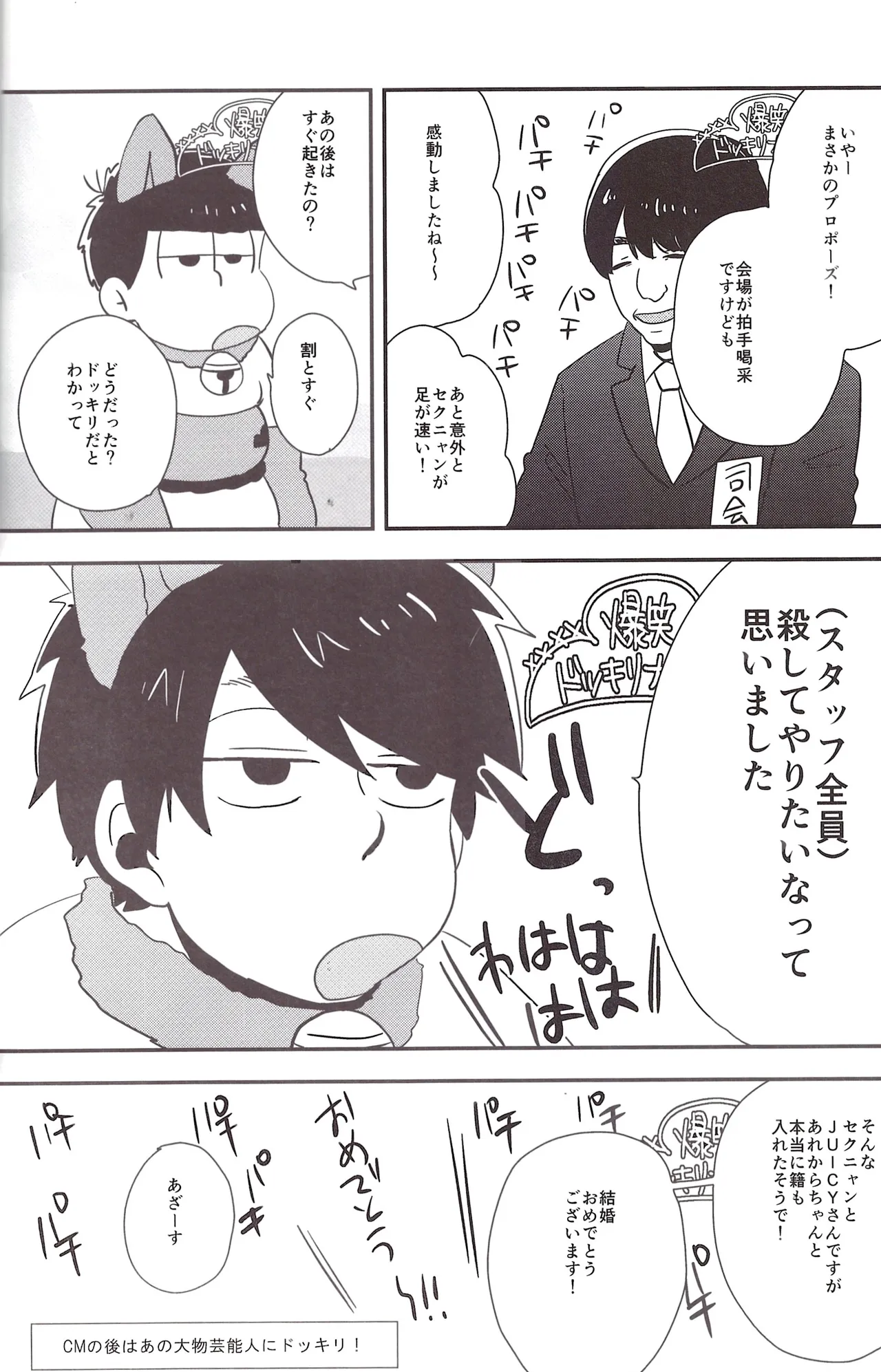 I love you the most in the world! 2 - Page 18