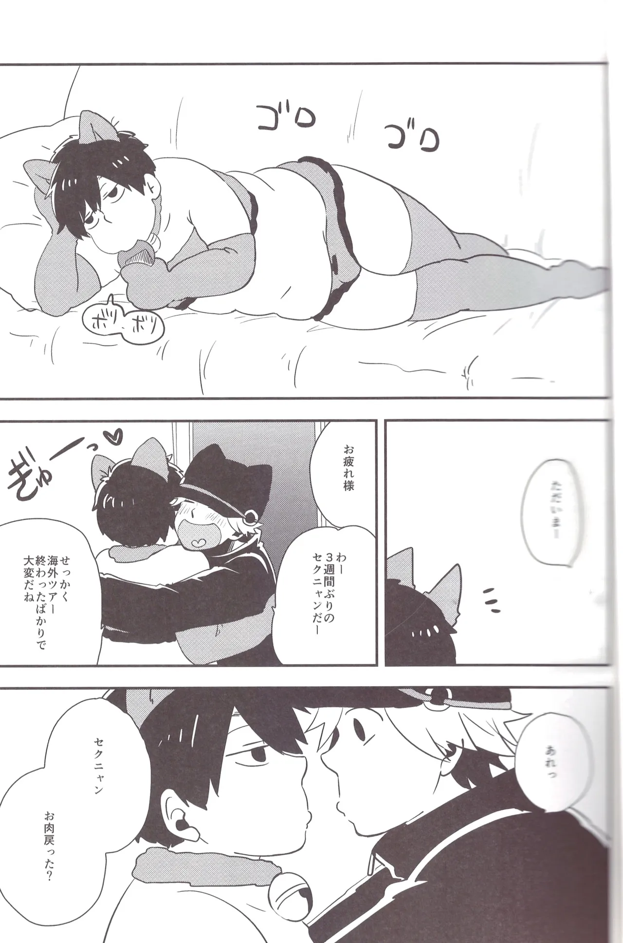 I love you the most in the world! 2 - Page 27