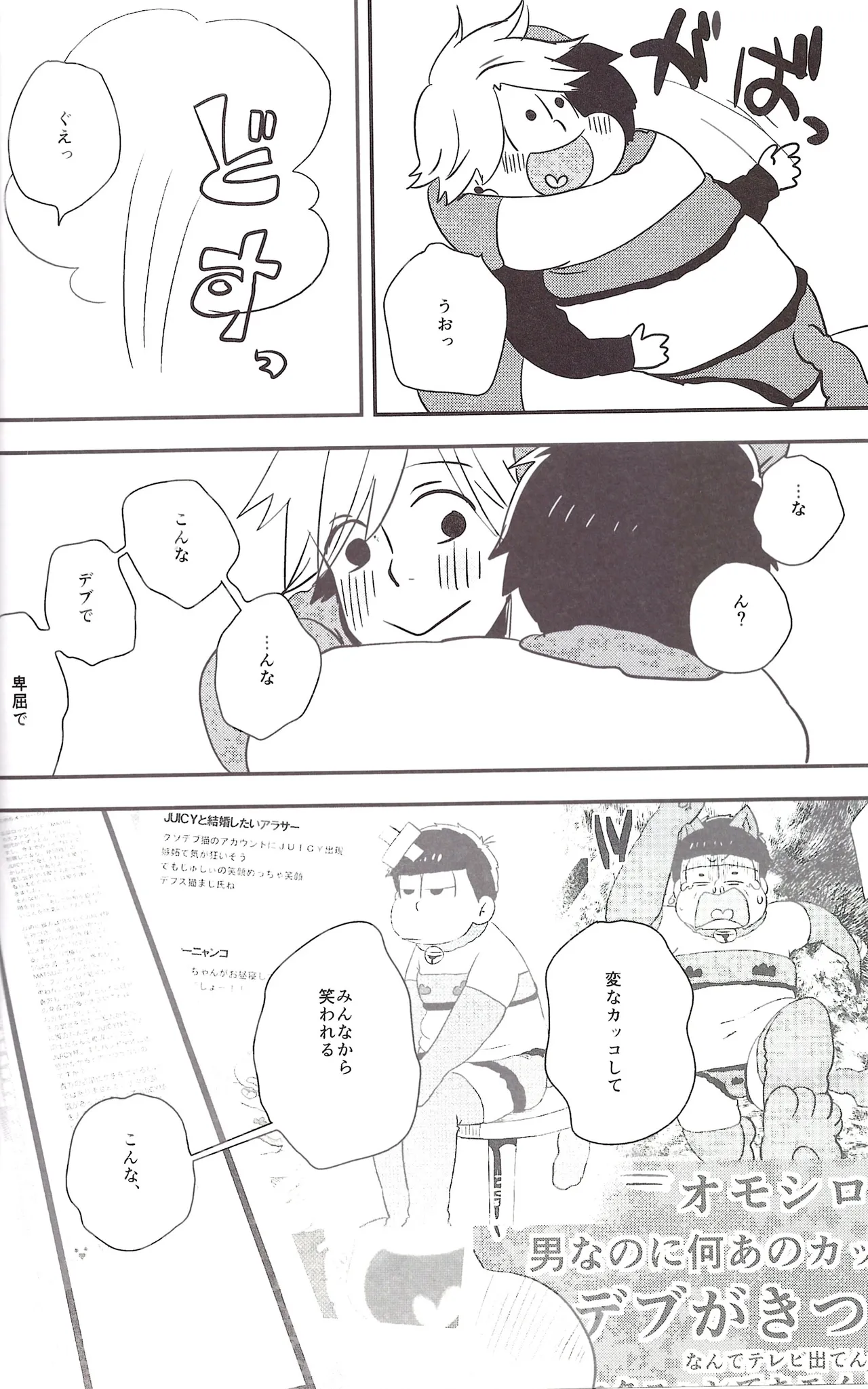 I love you the most in the world! 2 - Page 34