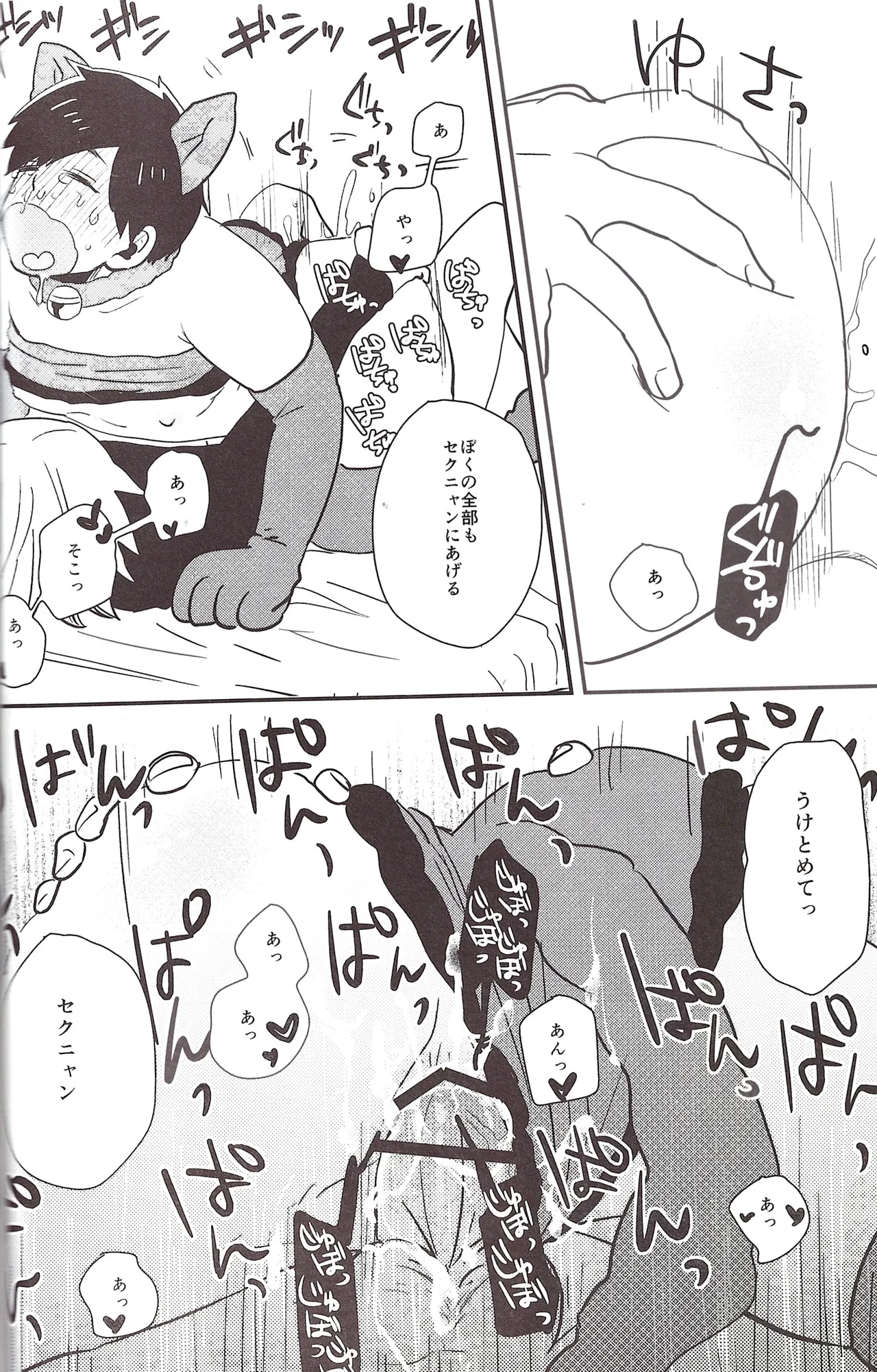 I love you the most in the world! 2 - Page 36