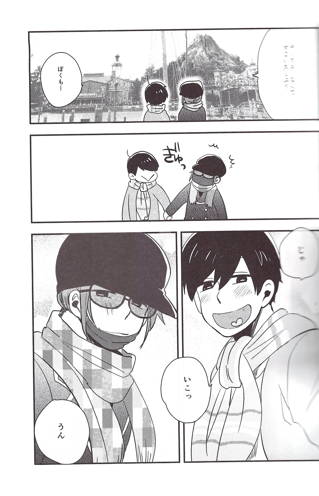 I love you the most in the world! 2 - Page 41