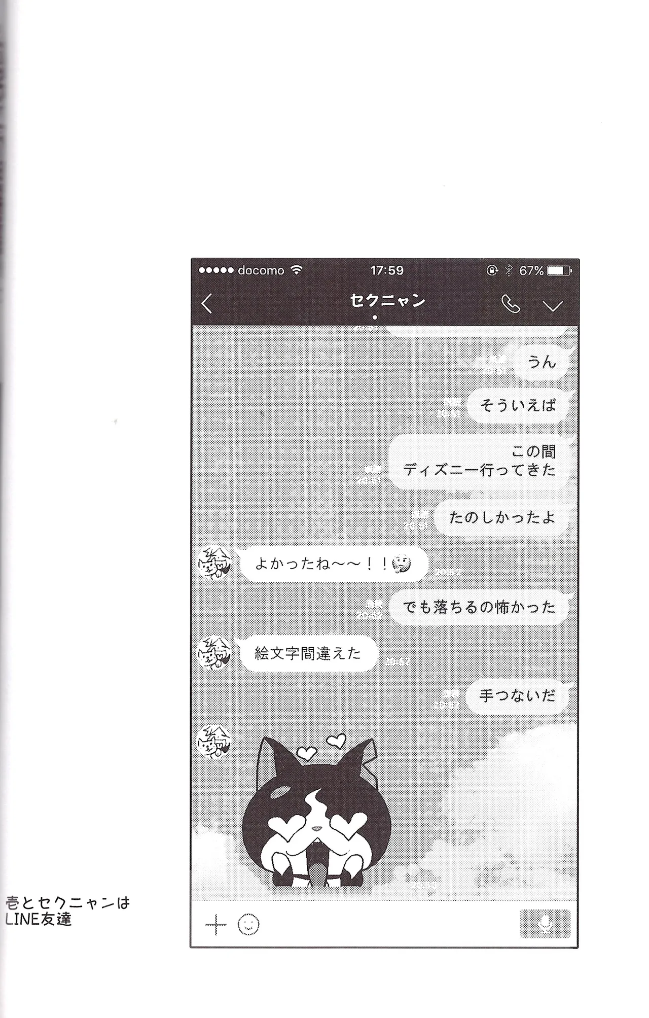 I love you the most in the world! 2 - Page 42