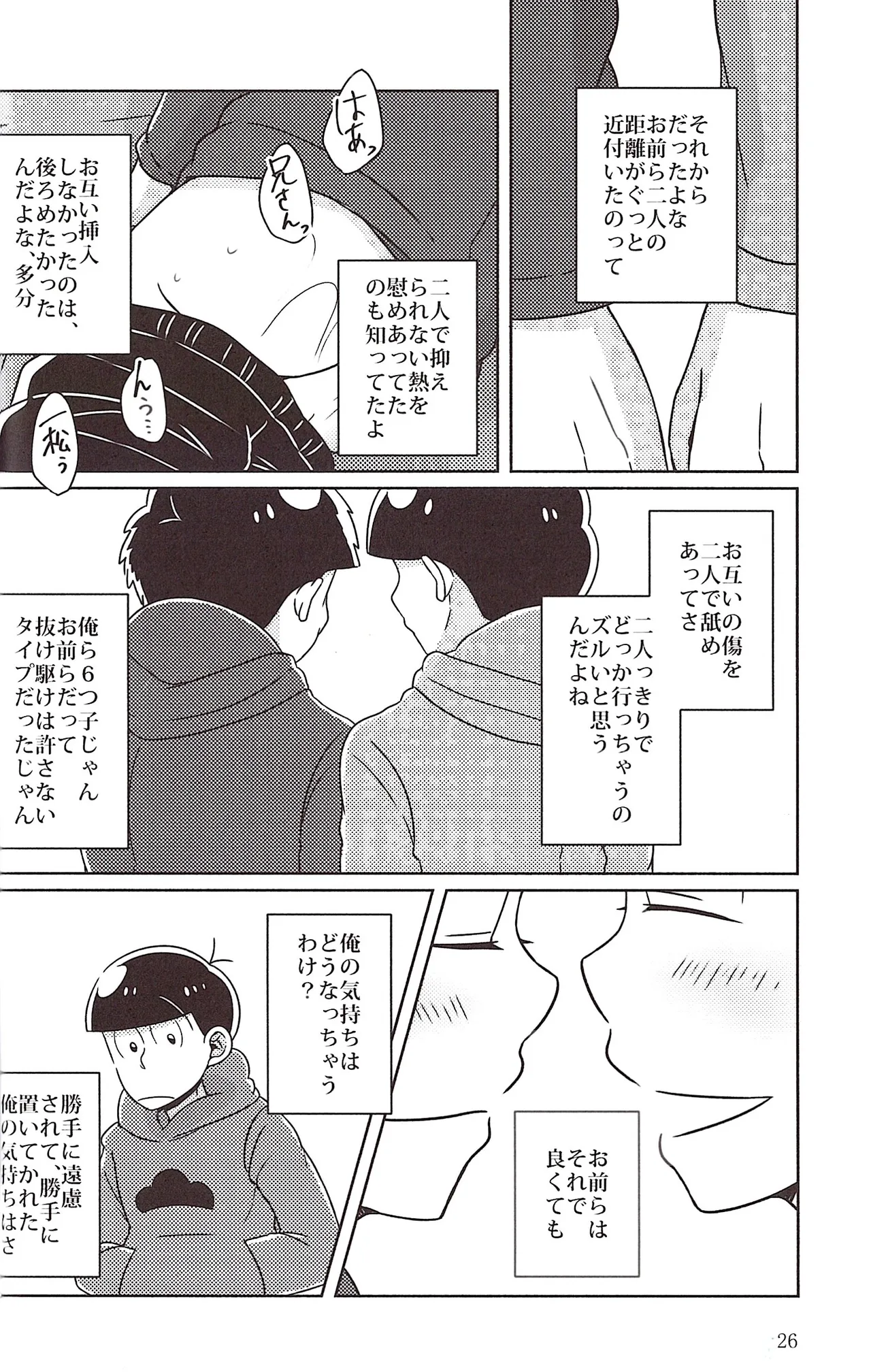 Will this love be his price - Page 26