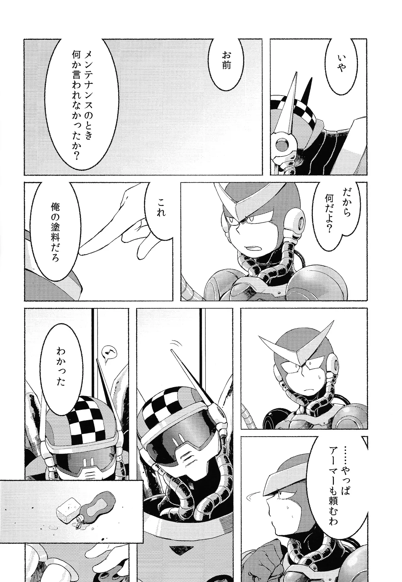 BLACK BOX - Page 15