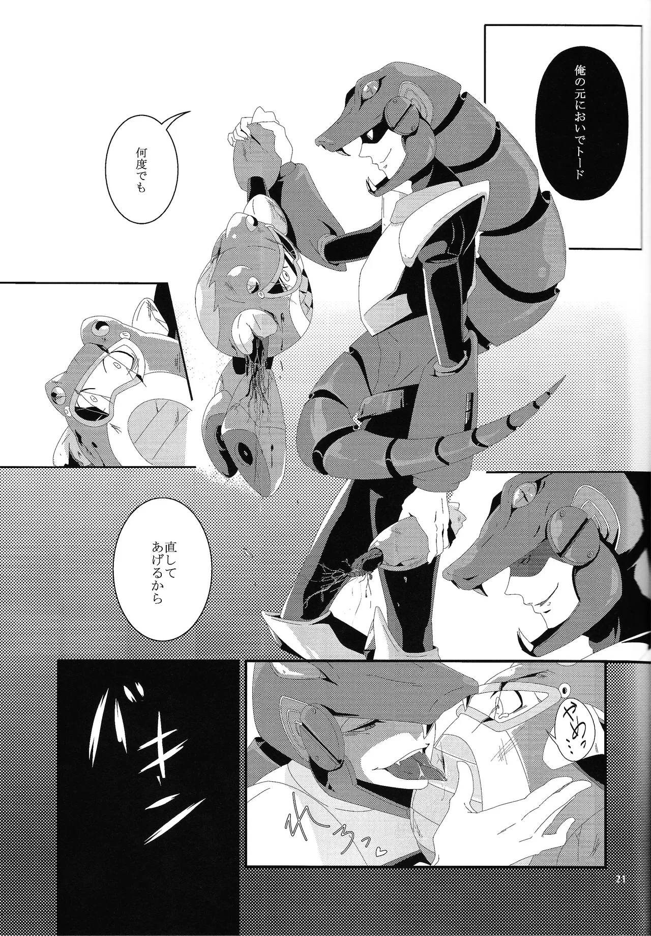 BLACK BOX - Page 22