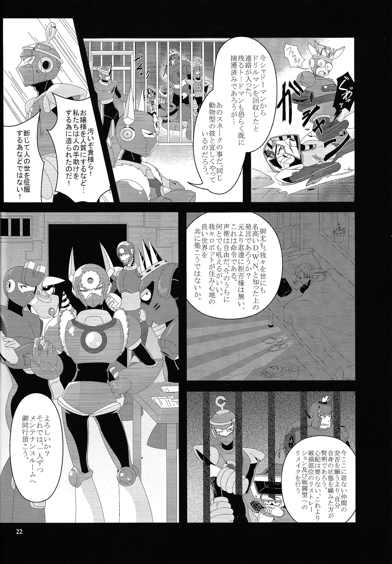 BLACK BOX - Page 23