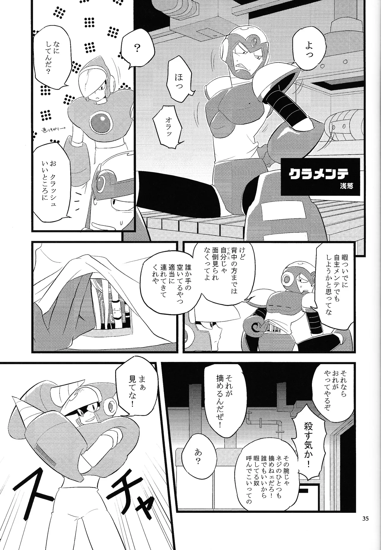 BLACK BOX - Page 26