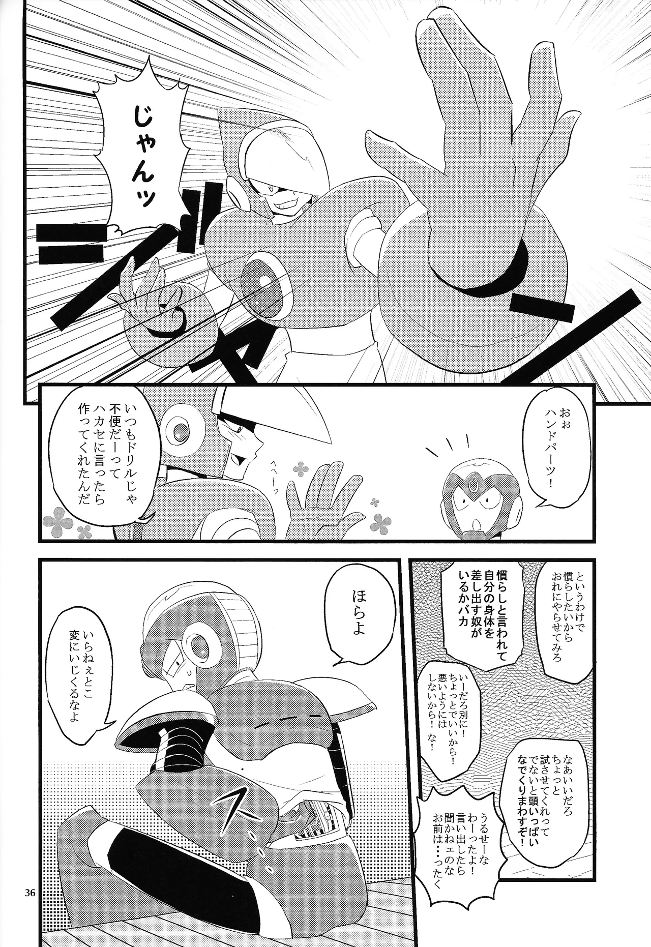 BLACK BOX - Page 27