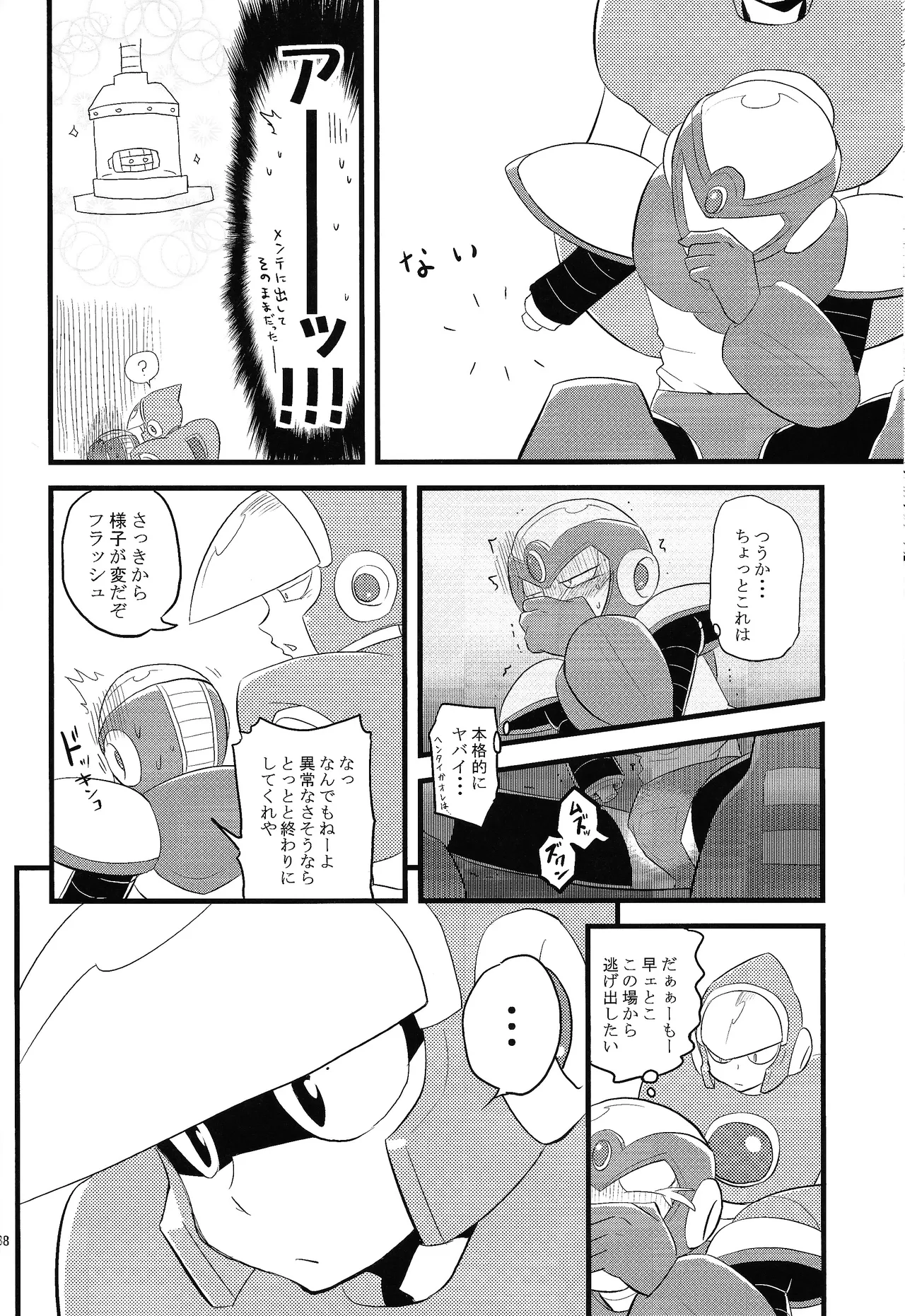 BLACK BOX - Page 29