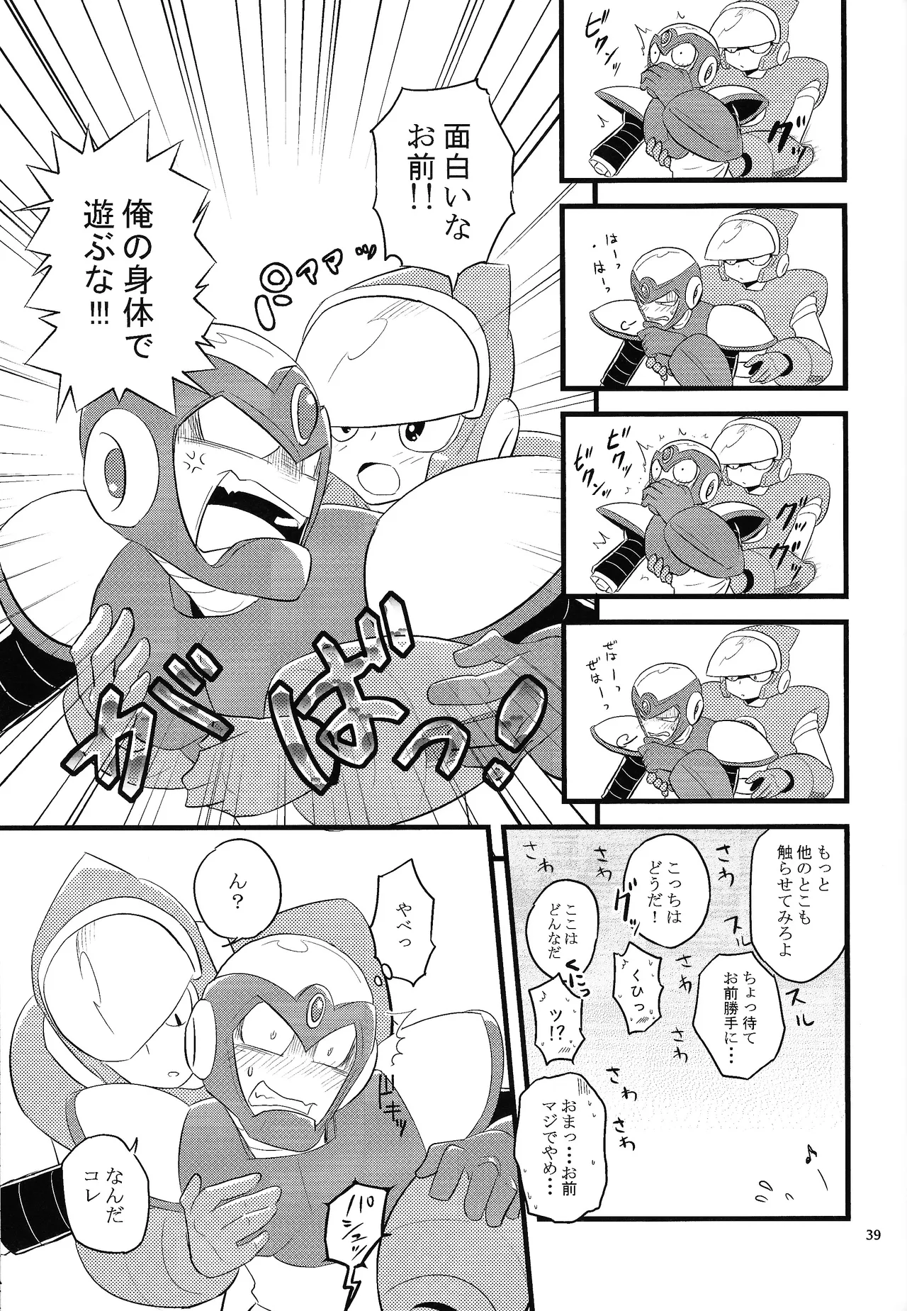 BLACK BOX - Page 30