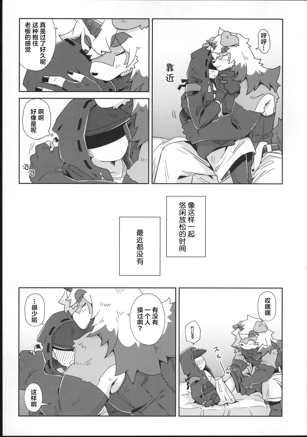 吽X博士 - Page 11