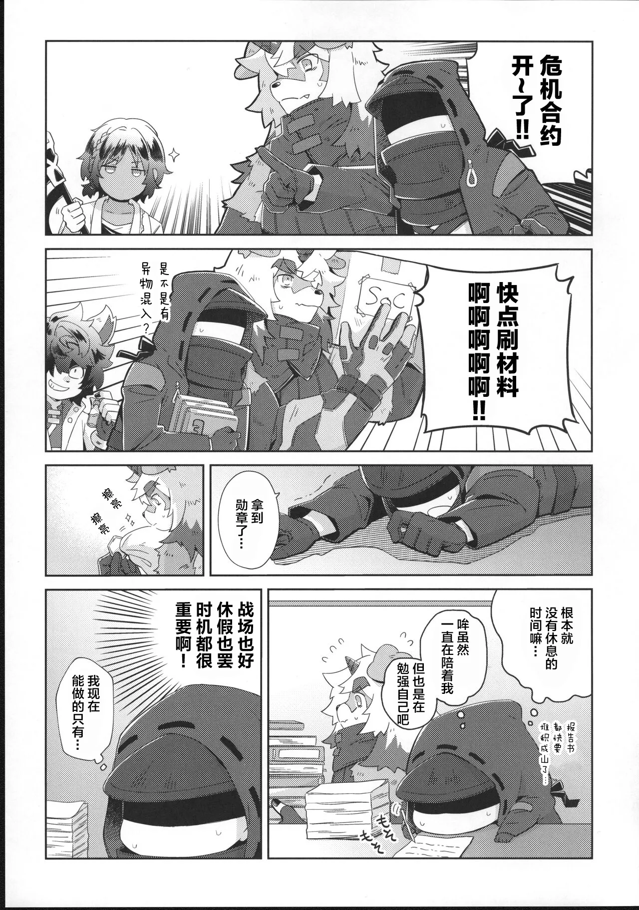 Preview page 3