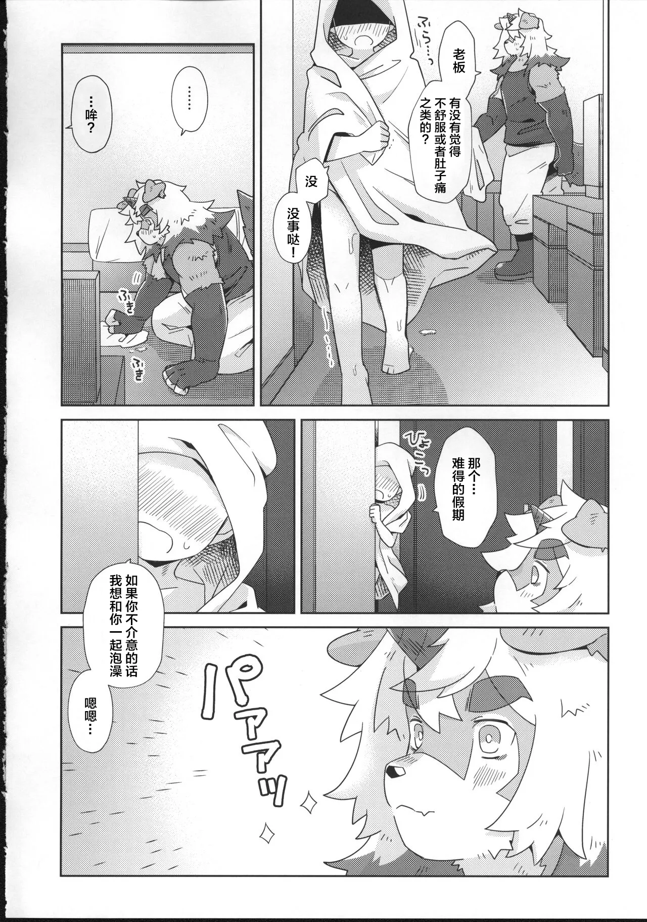 吽X博士 - Page 32