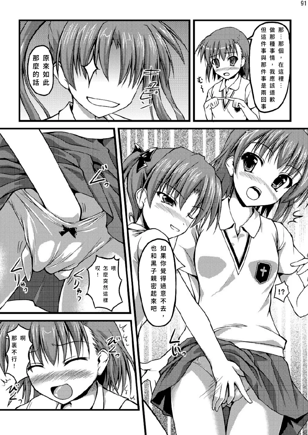 kurorororoko - Page 20