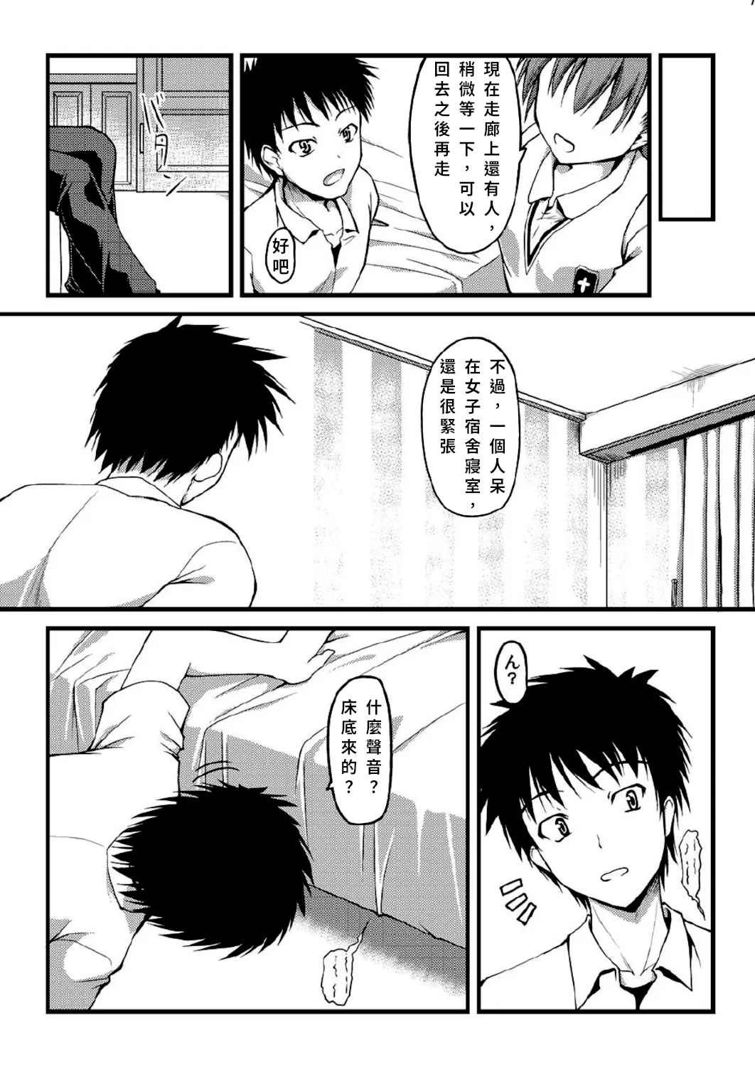 kurorororoko - Page 8