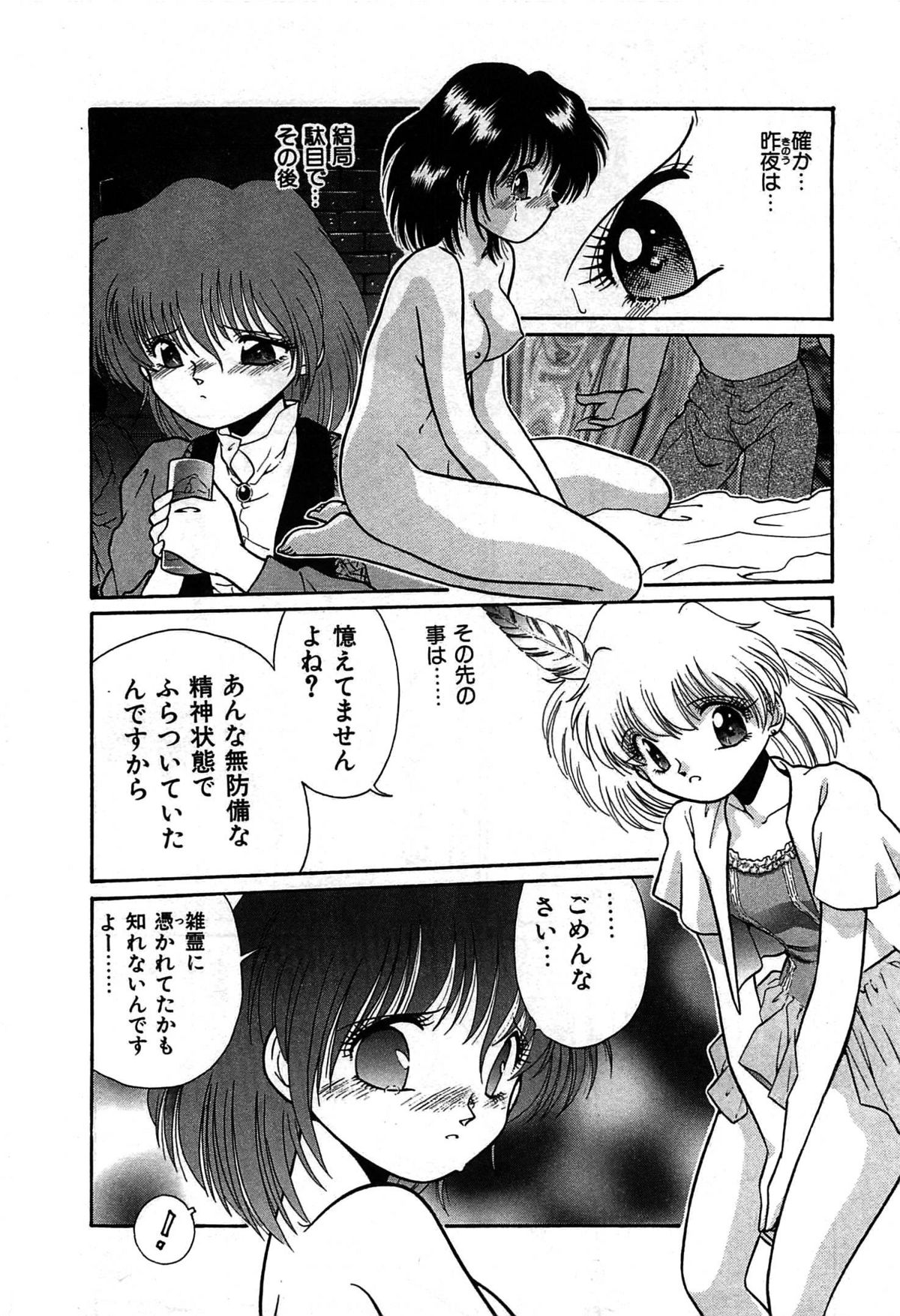 Vampire - Page 127
