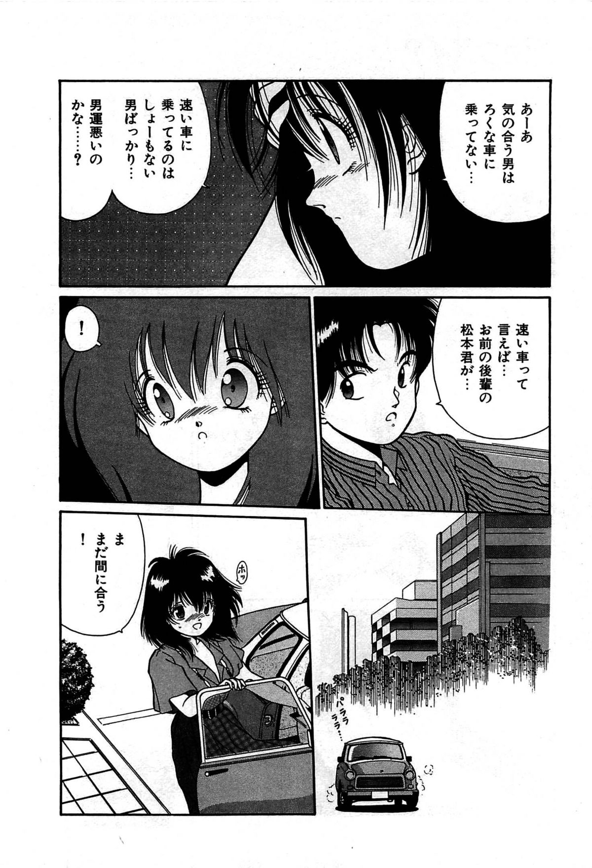 Vampire - Page 141