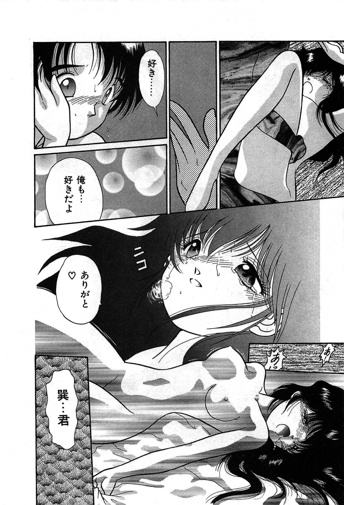 Vampire - Page 71