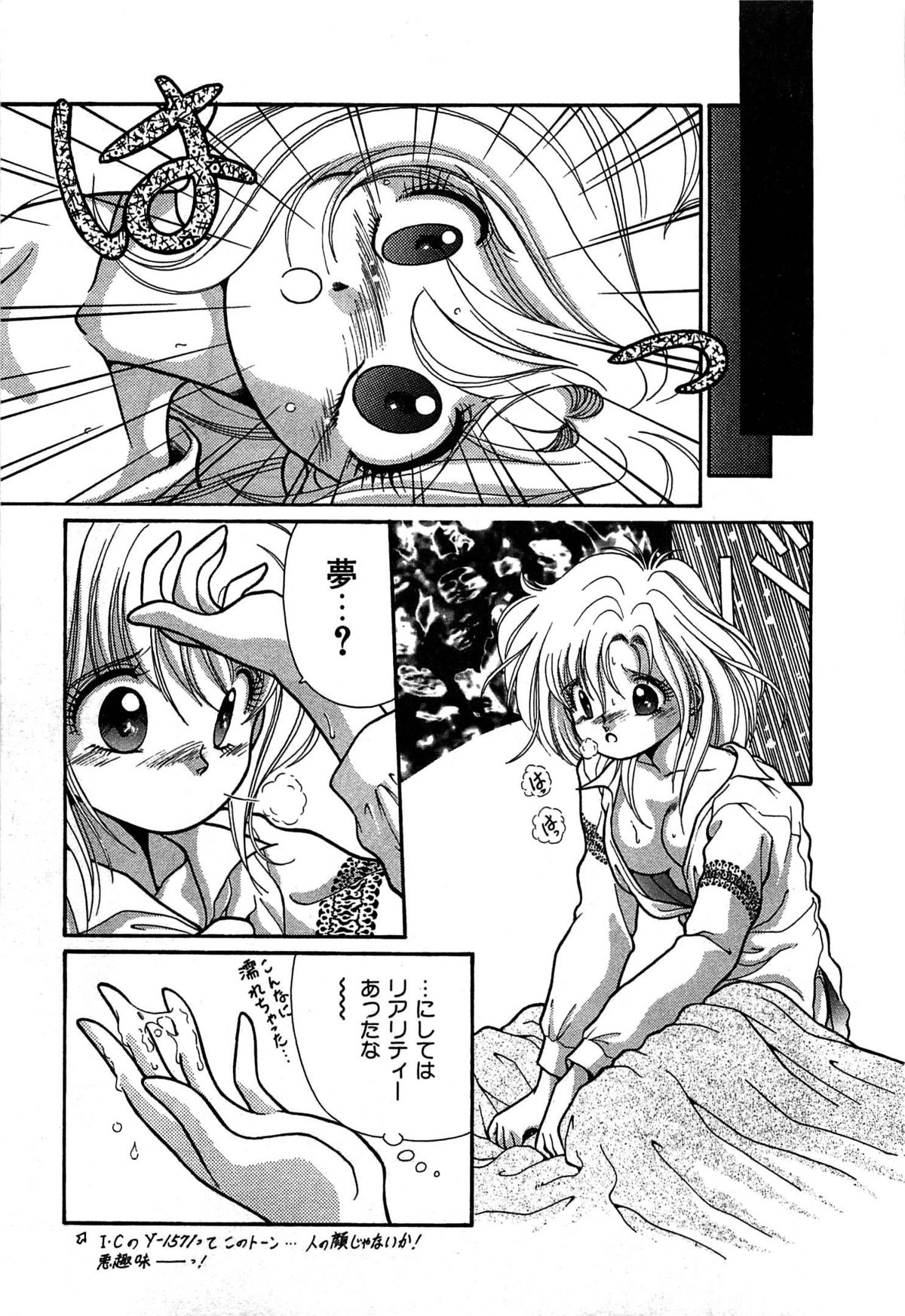 Vampire - Page 94