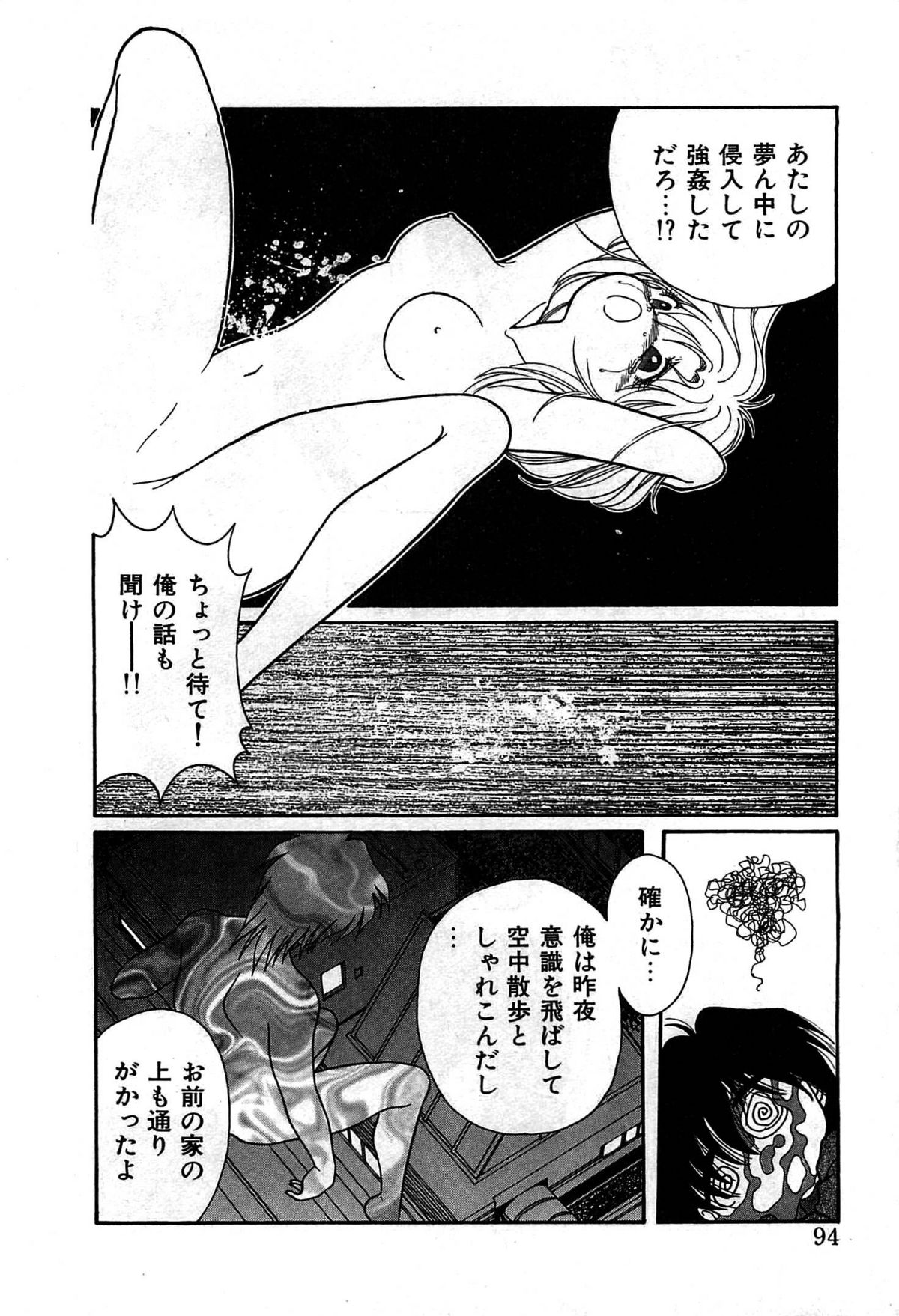 Vampire - Page 97
