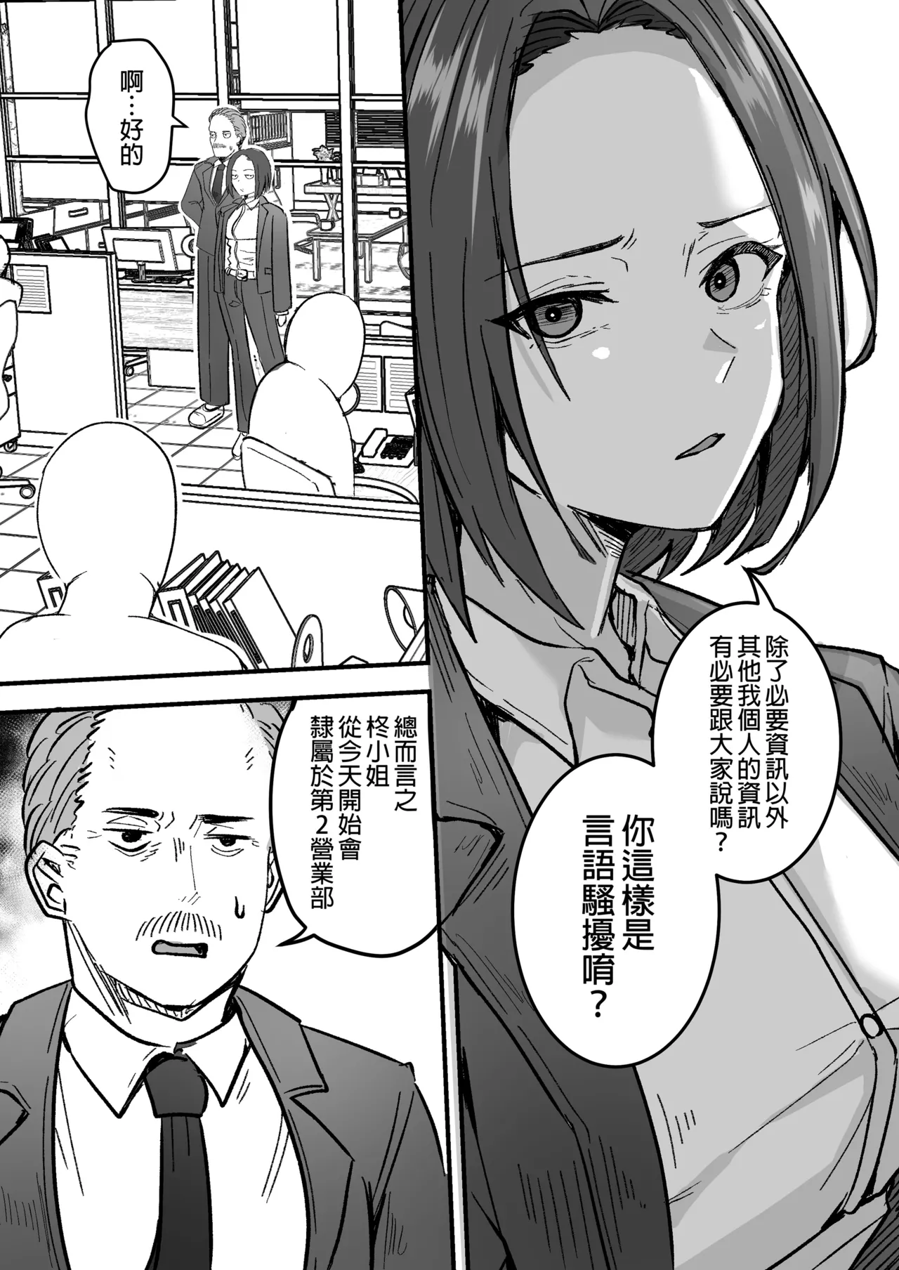 勝ち気な母親を俺が雌にします - Page 12