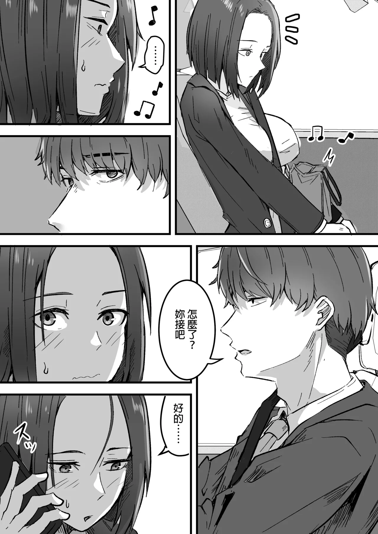 勝ち気な母親を俺が雌にします - Page 23