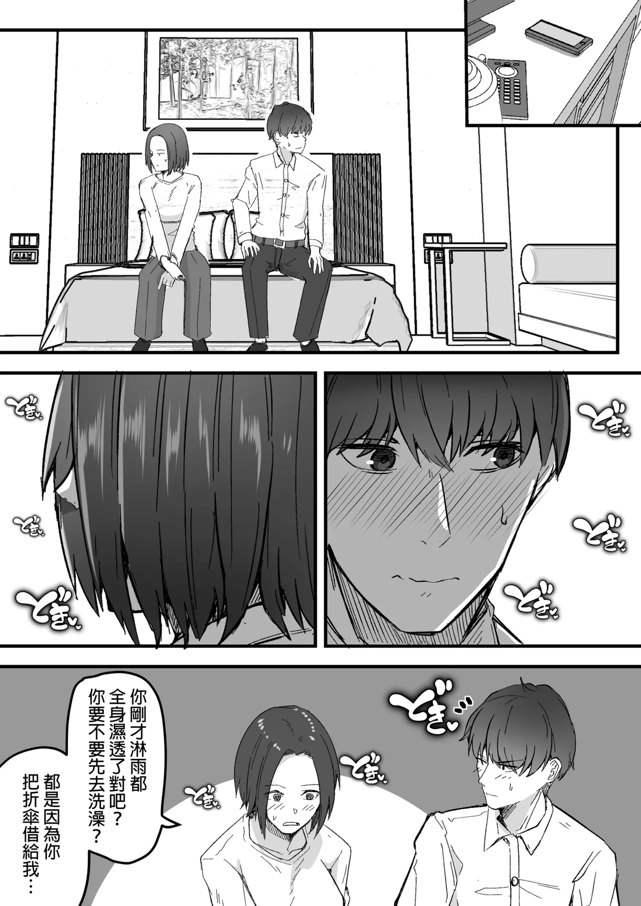 勝ち気な母親を俺が雌にします - Page 34