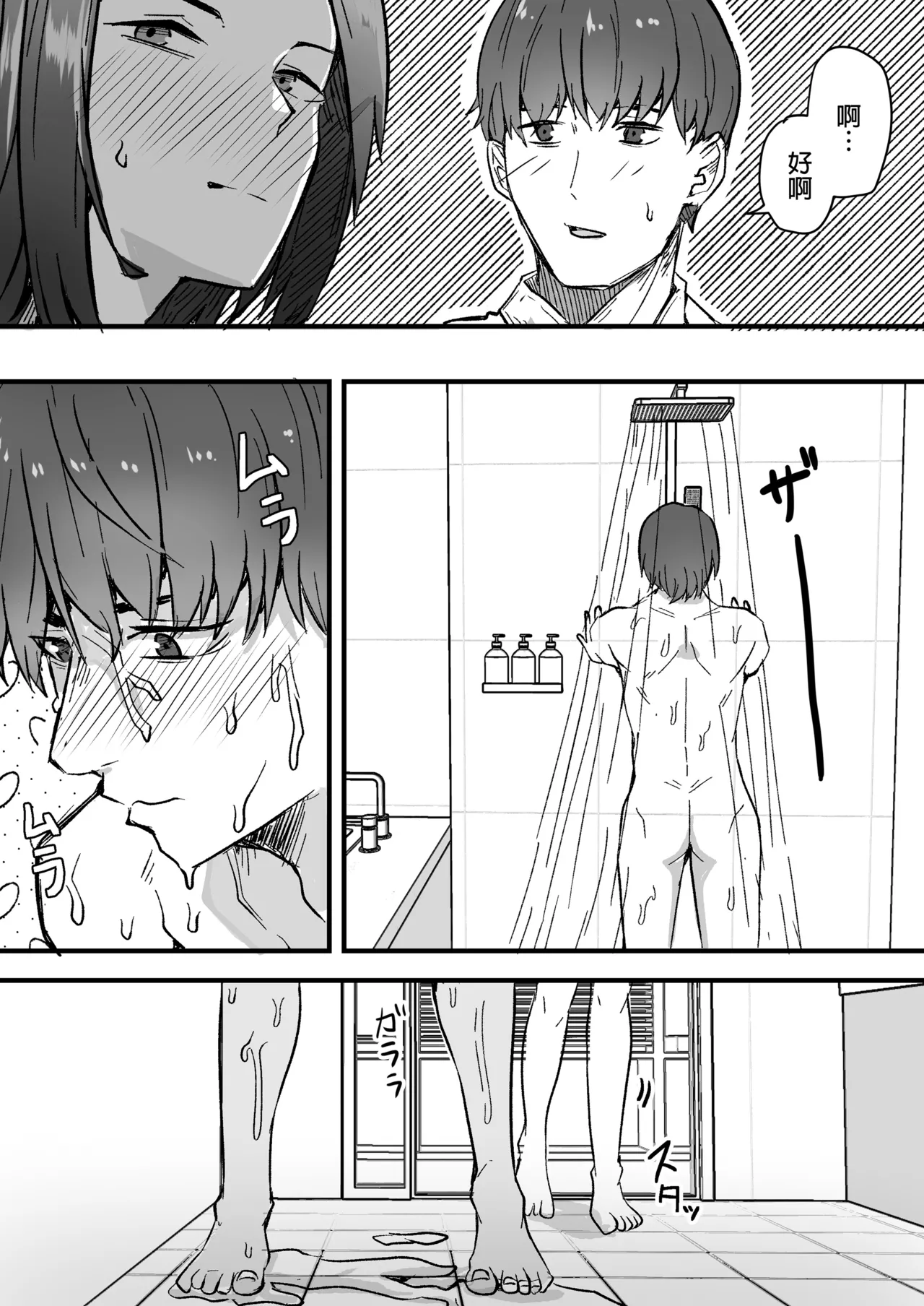 勝ち気な母親を俺が雌にします - Page 35