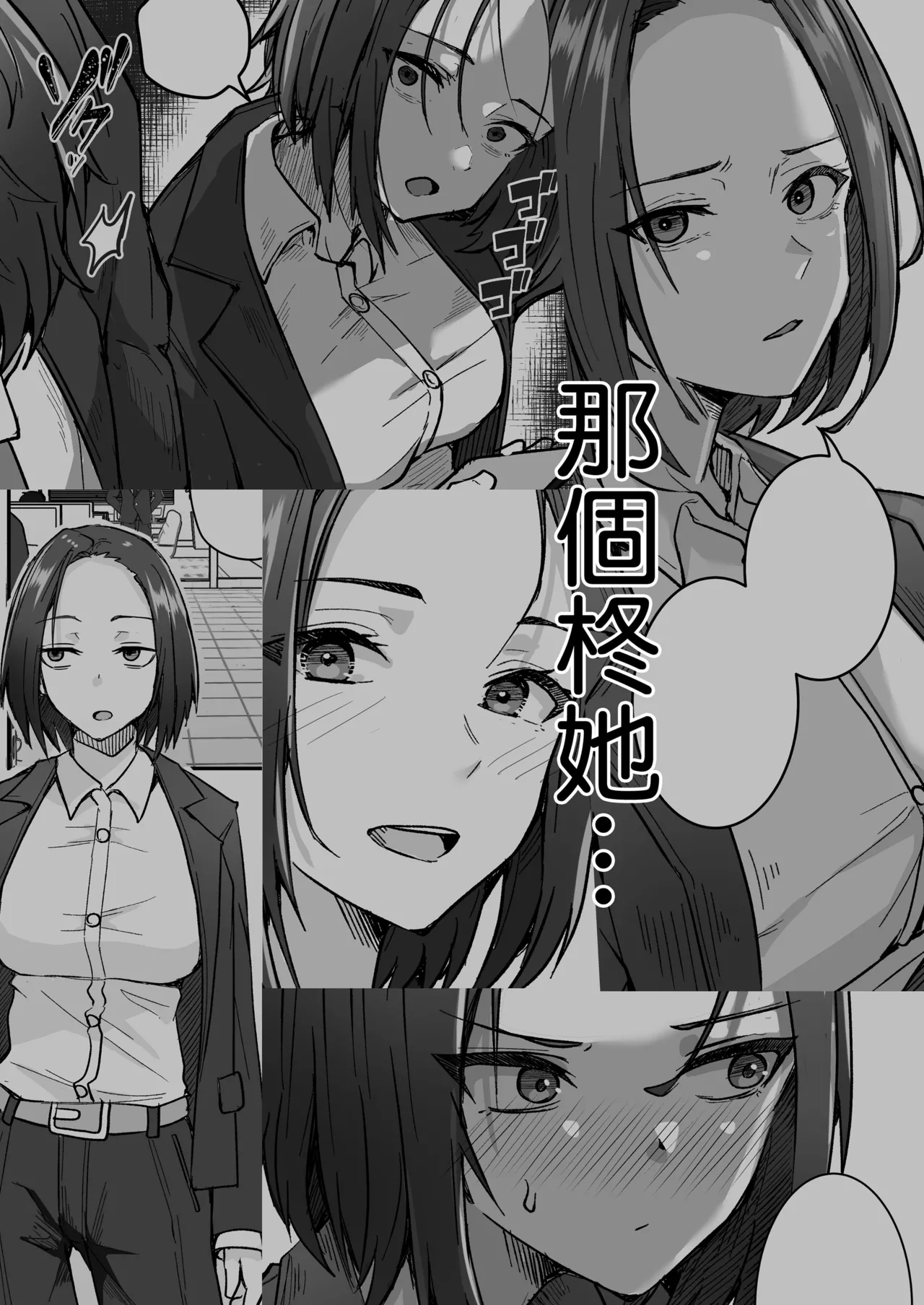 勝ち気な母親を俺が雌にします - Page 50