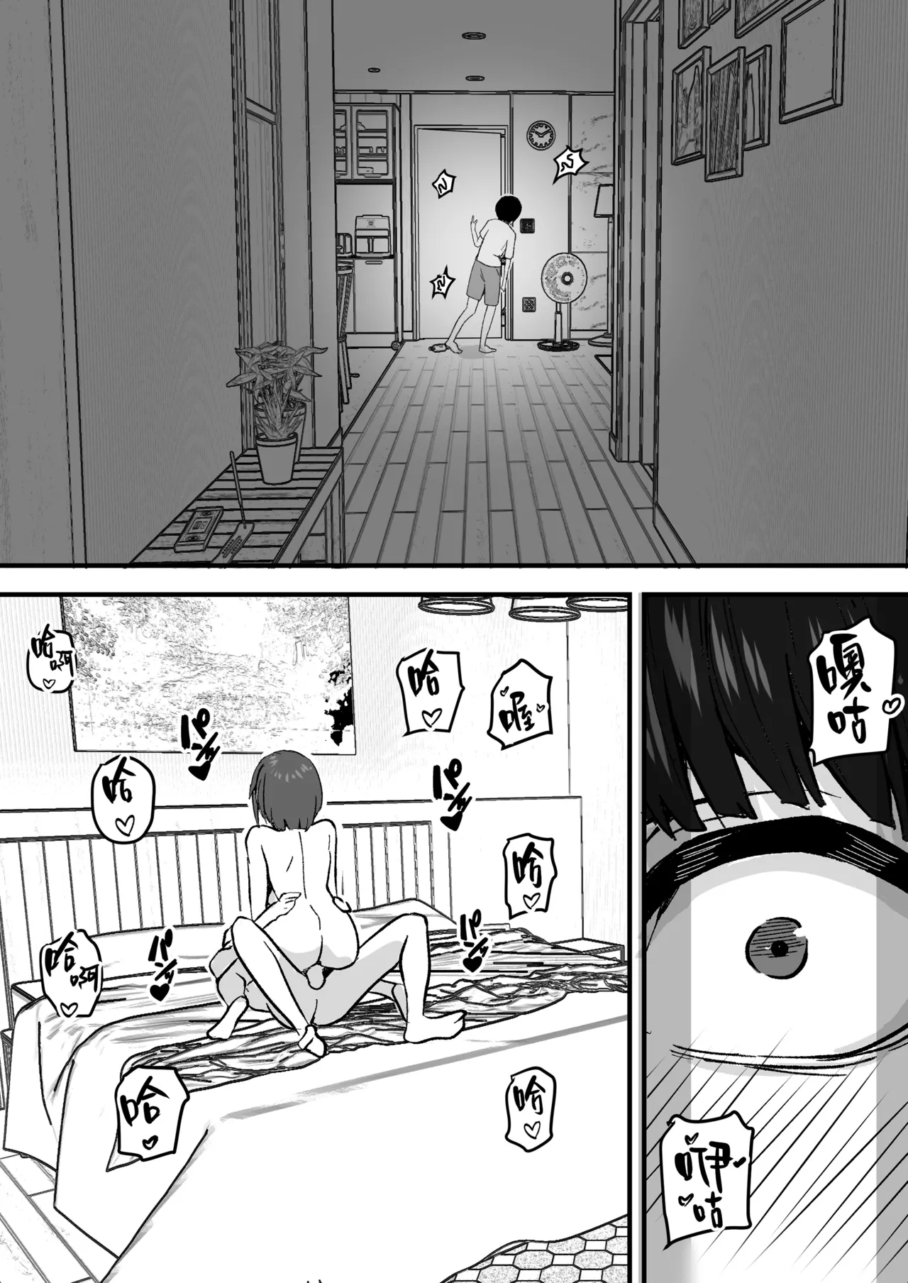勝ち気な母親を俺が雌にします - Page 65