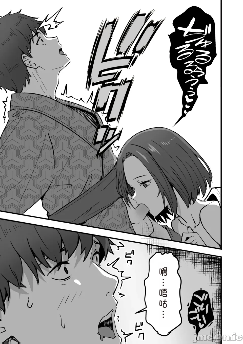 勝ち気な母親を俺が雌にします2 - Page 27