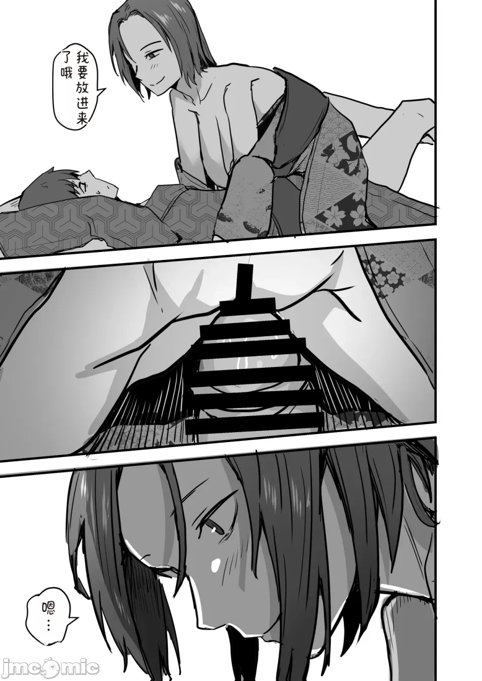 勝ち気な母親を俺が雌にします2 - Page 29