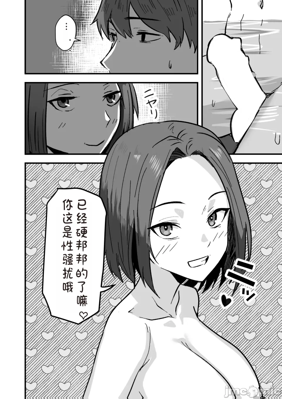 勝ち気な母親を俺が雌にします2 - Page 46