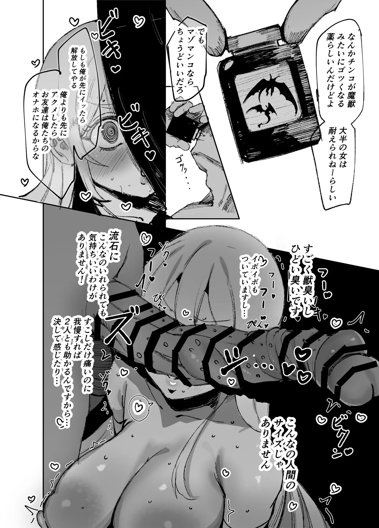 Seijo ga Yaribeya ni Ochiru made - Page 25