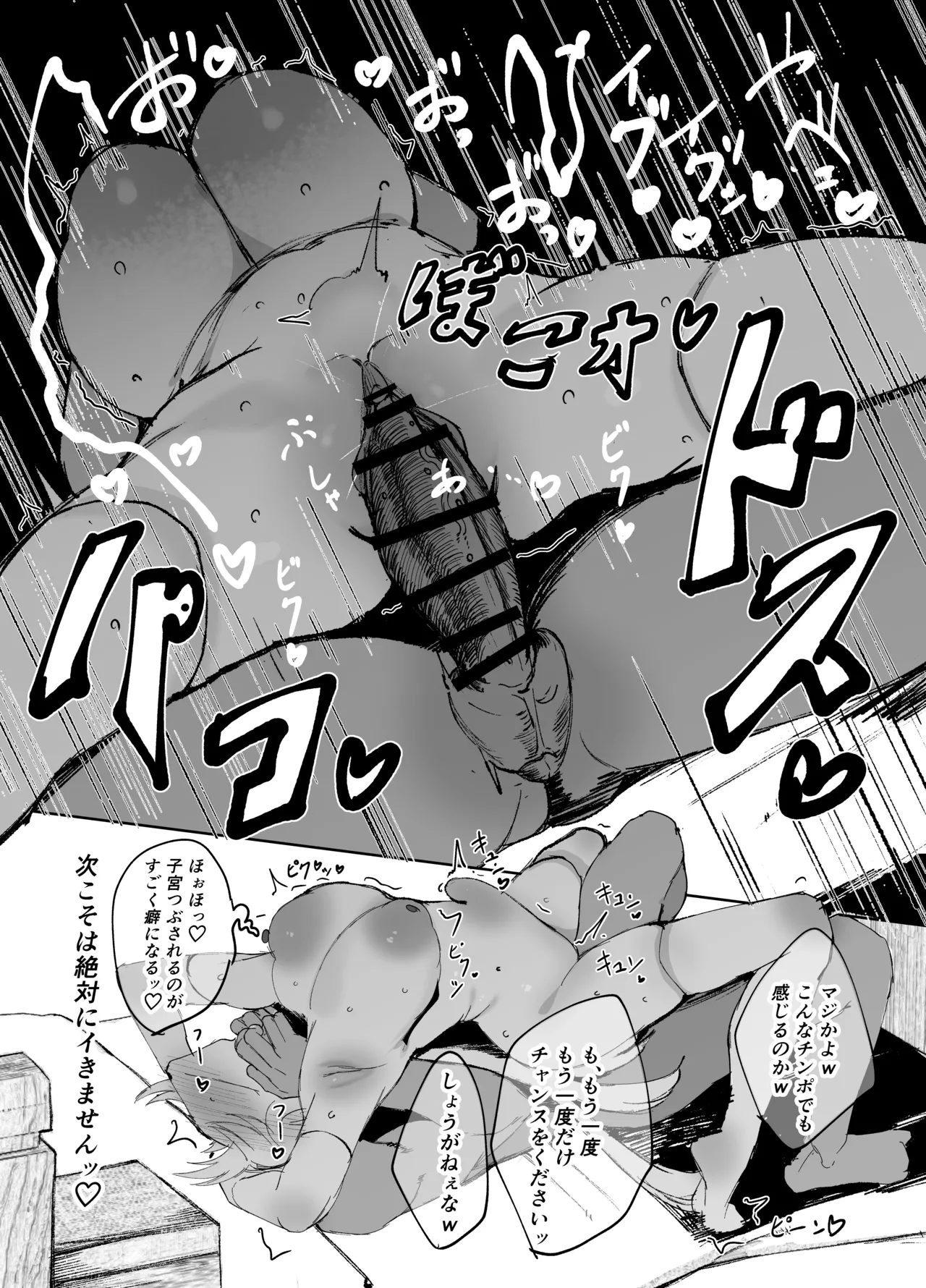 Seijo ga Yaribeya ni Ochiru made - Page 26