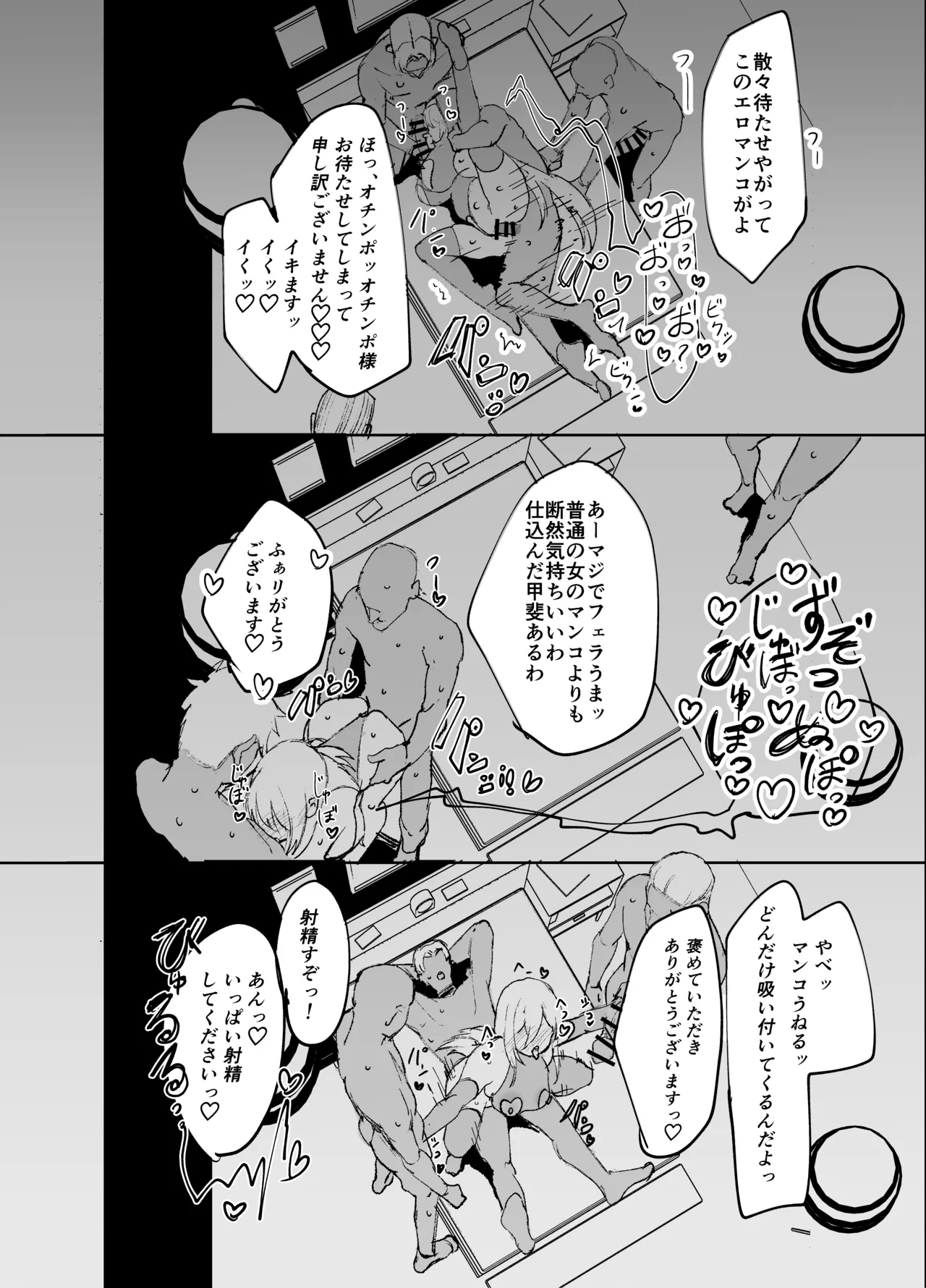 Seijo ga Yaribeya ni Ochiru made - Page 39