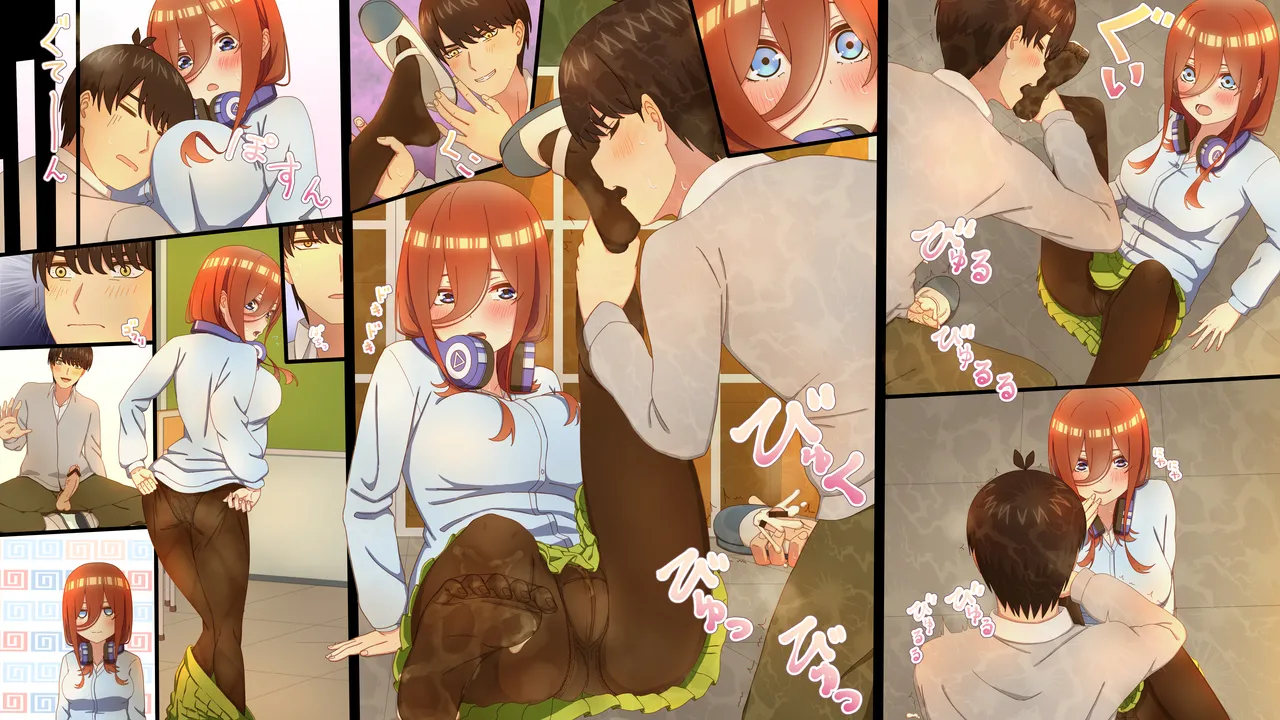 性処理を任されたい三玖 IF - Page 13