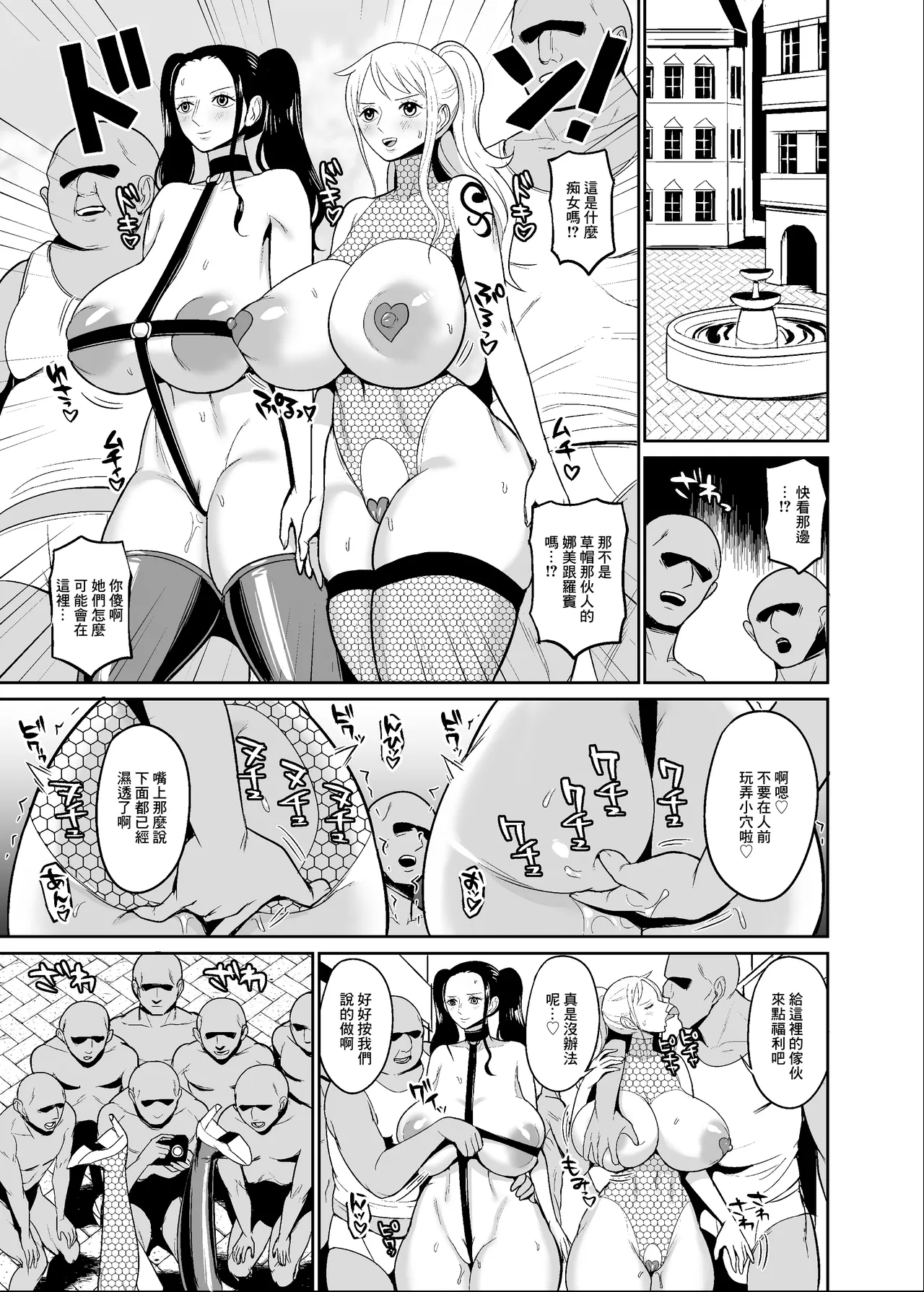 Koitsura ga Oretachi no Atarashii Nakama da! | 這兩位以後就是我們的新伙伴了！ - Page 17