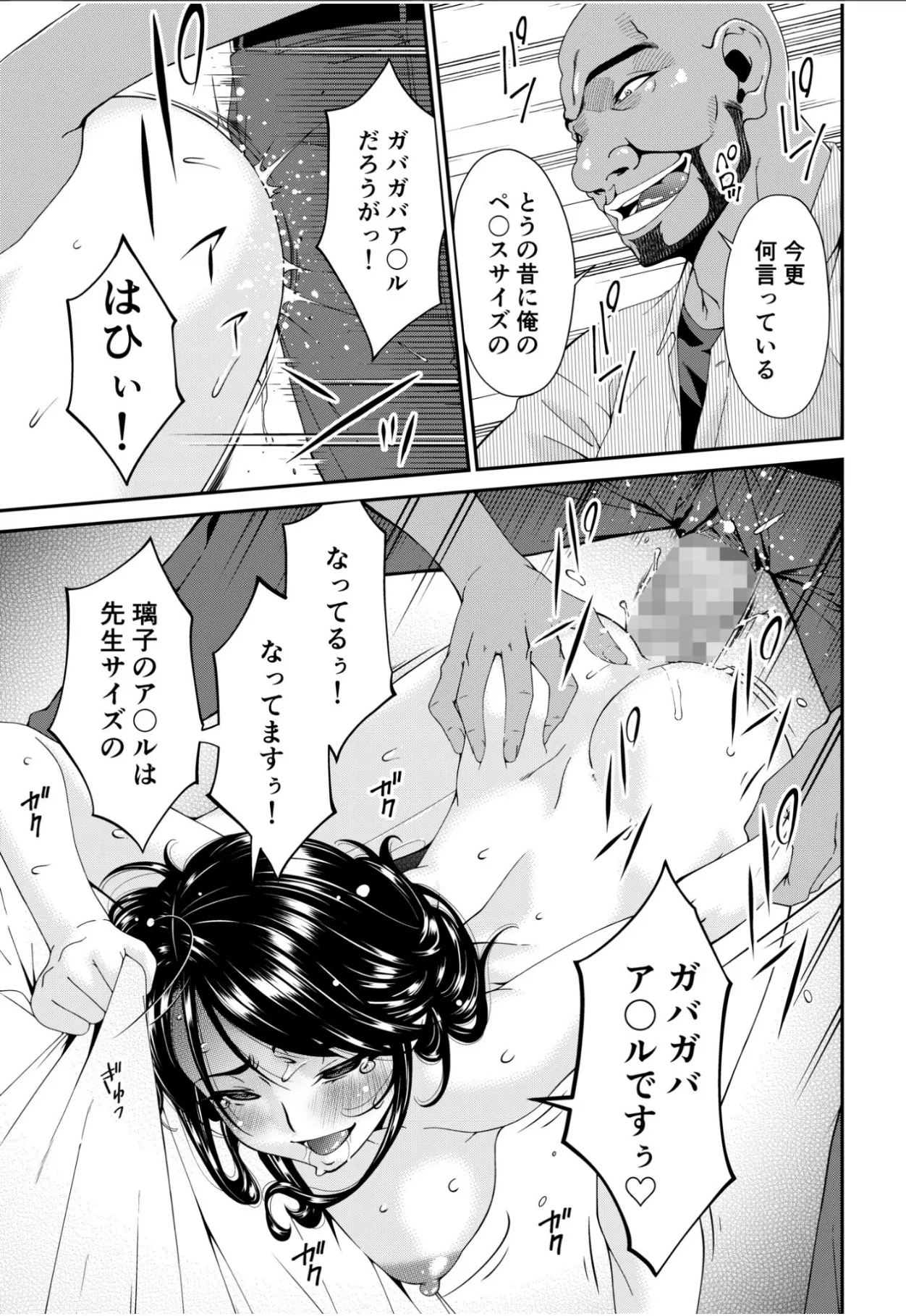 Haha to Tsuma o Yameru Toki 15 - Page 17