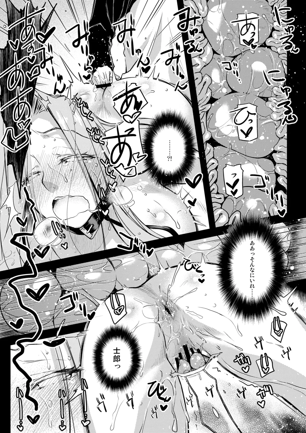 Rider or Die Soushuuhen 3 - Page 13